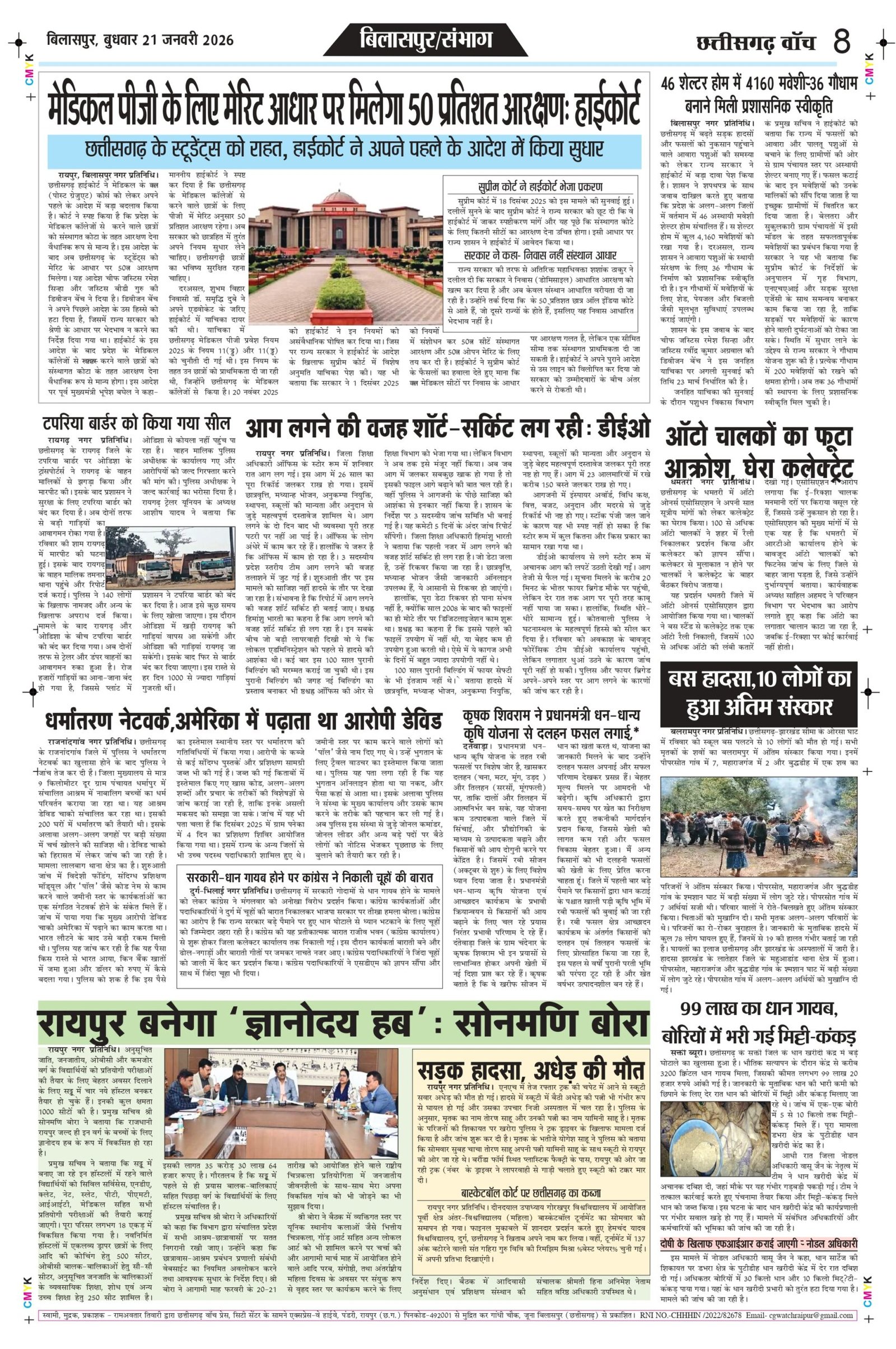 21 jan bilash_page-0008