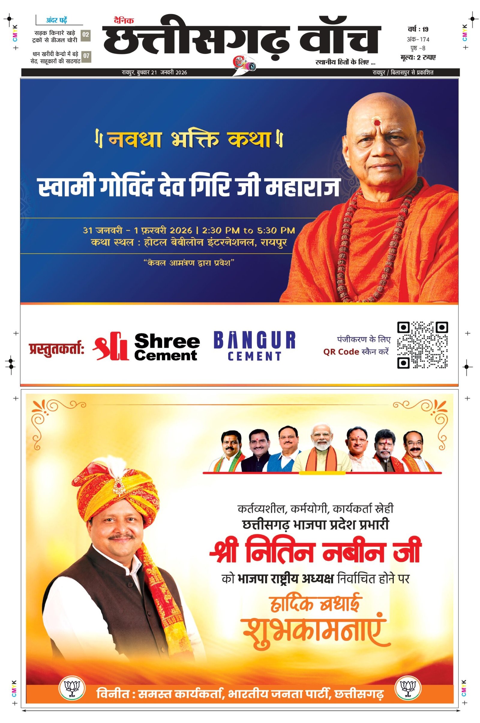 21 jan rai-1_page-0001