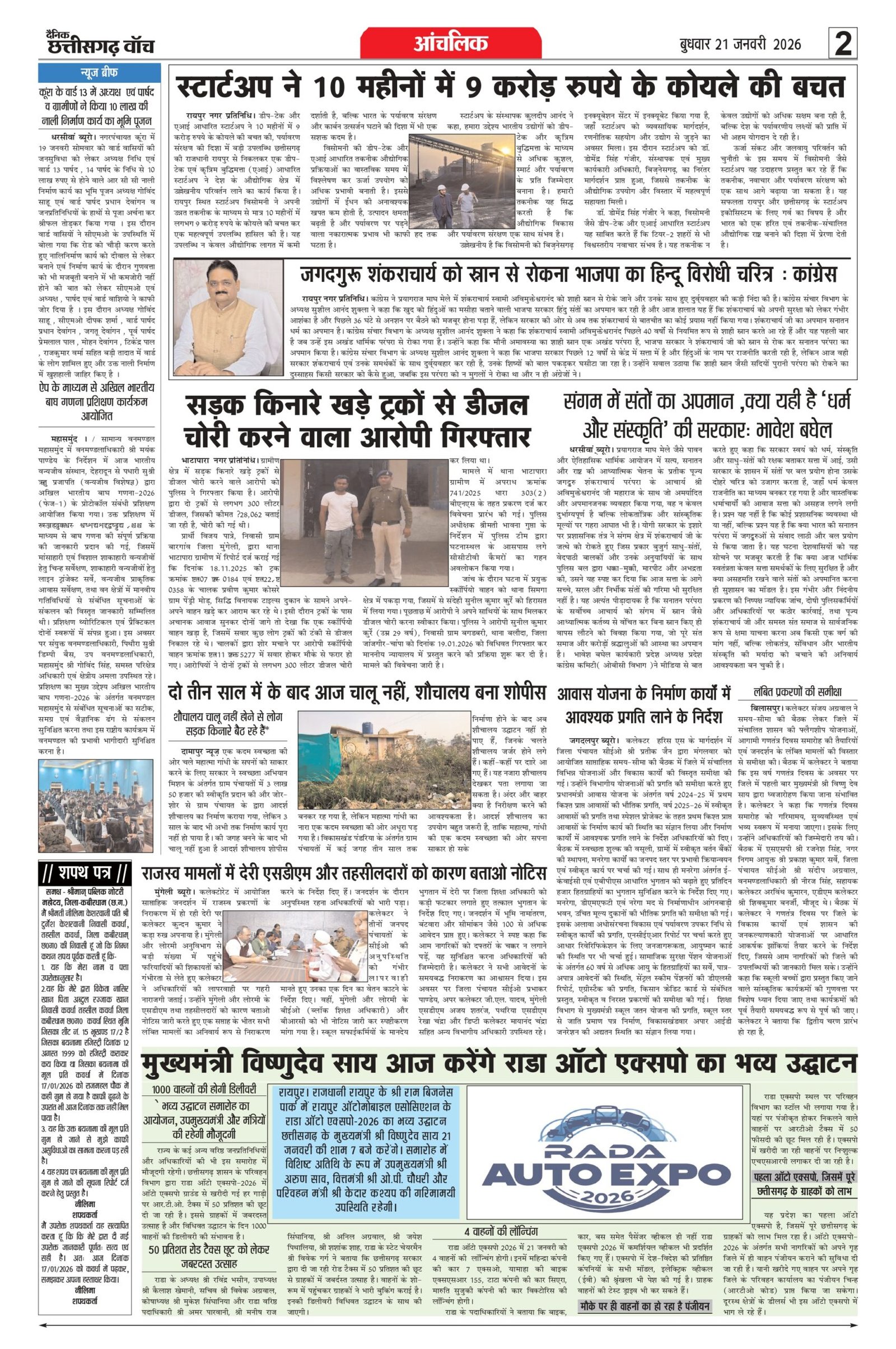 21 jan rai-1_page-0002