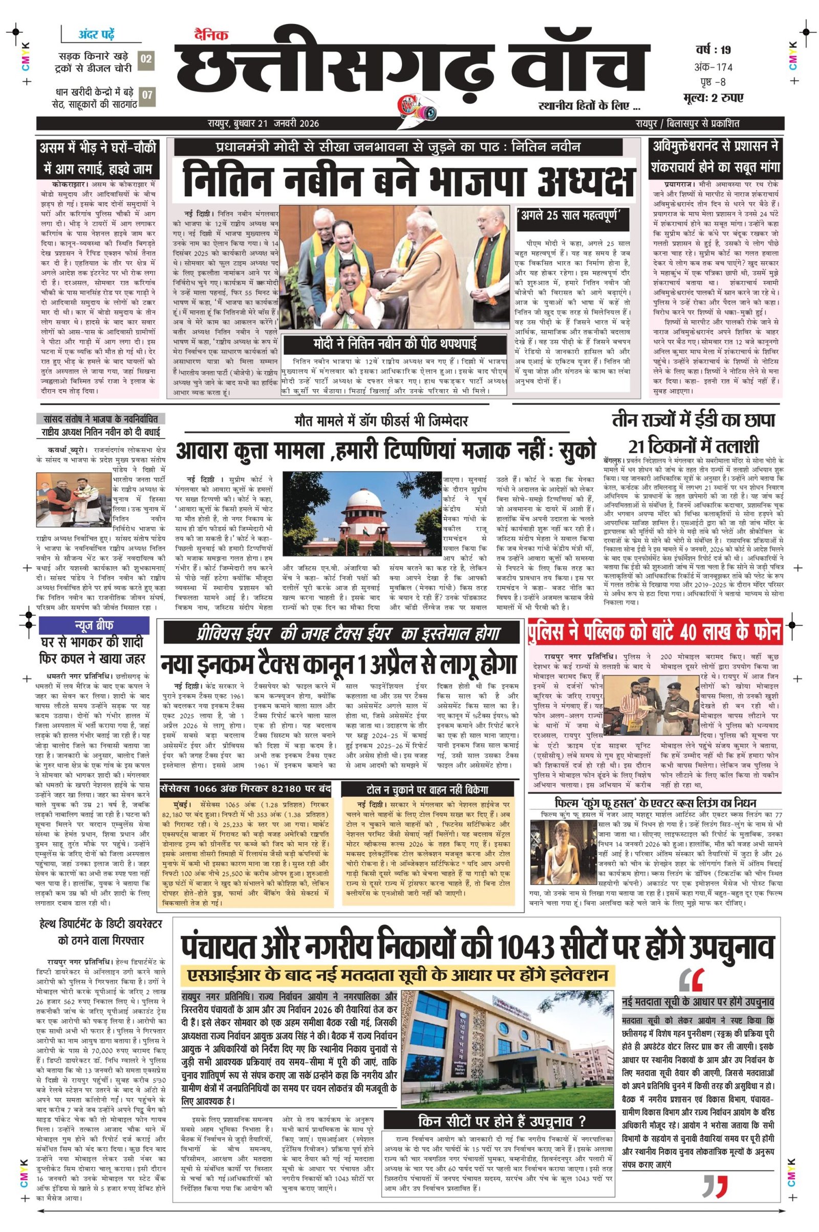 21 jan rai-1_page-0003