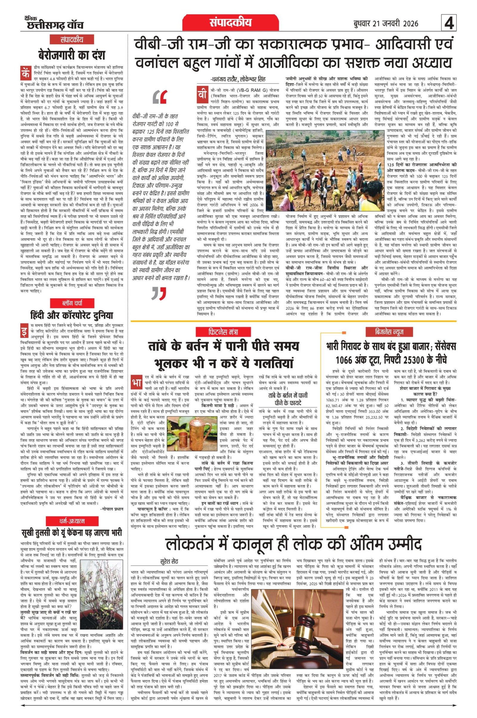 21 jan rai-1_page-0004