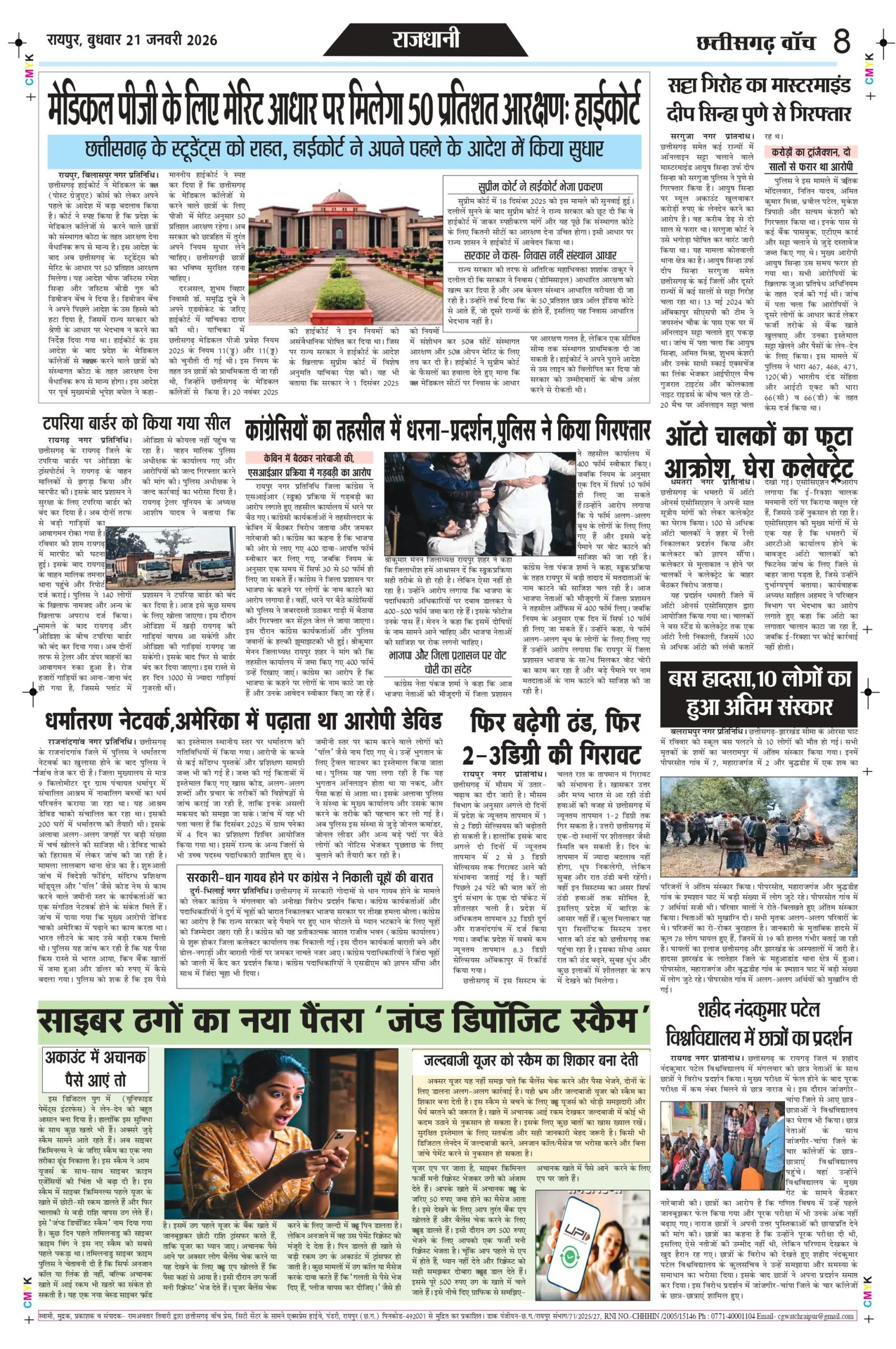 21 jan rai-1_page-0008