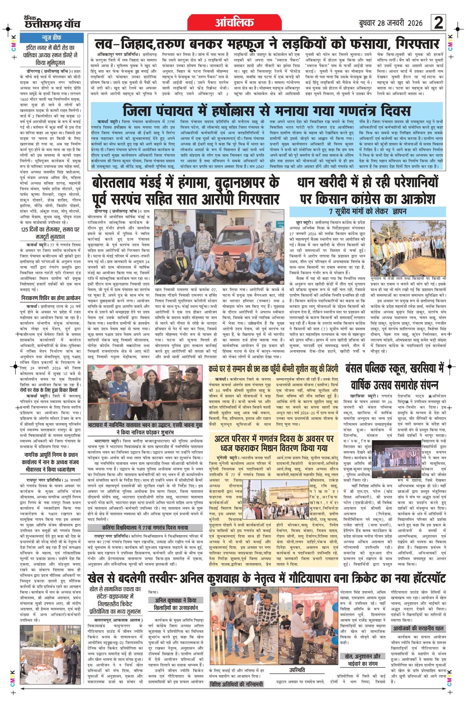 28 jan bilash-1_page-0002