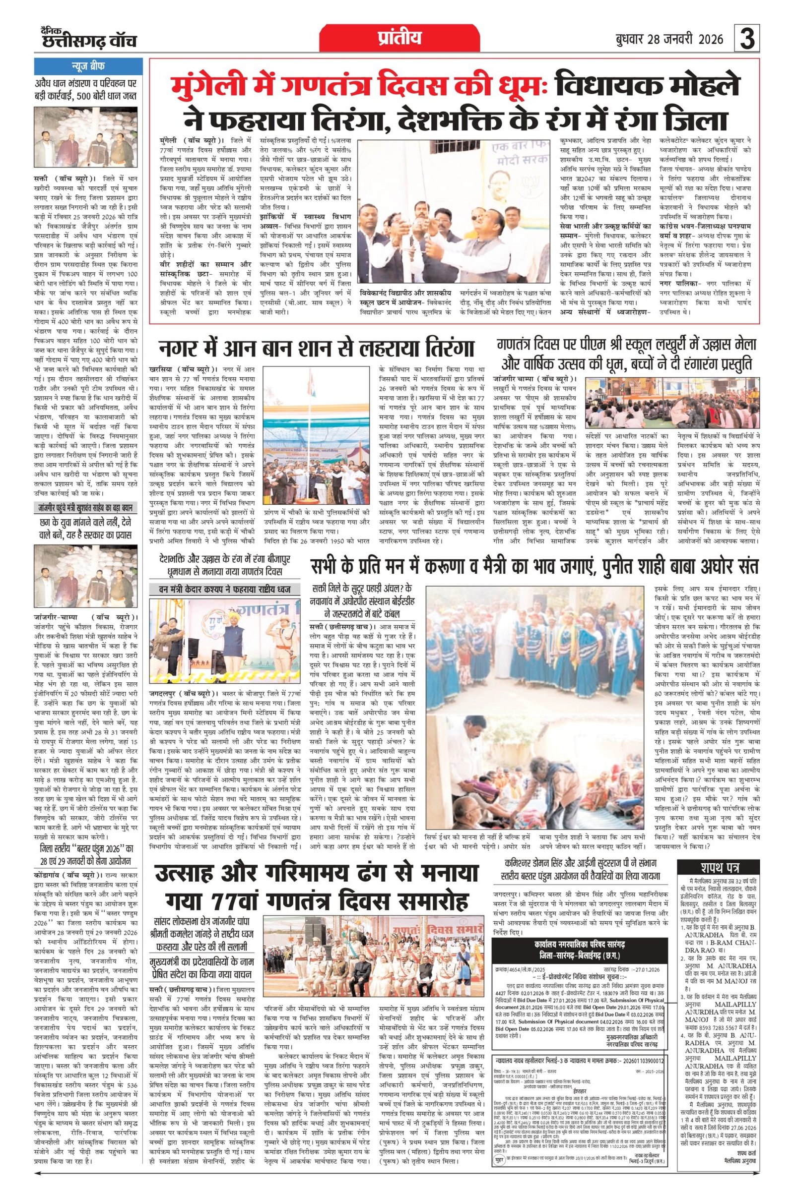 28 jan bilash-1_page-0003