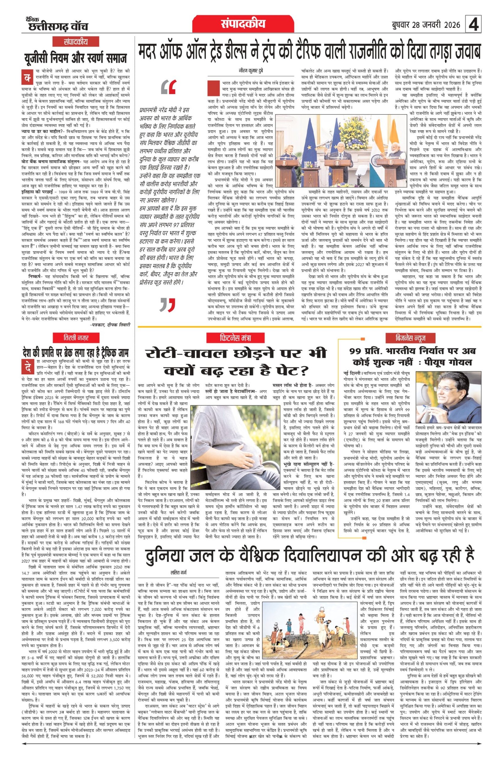 28 jan bilash-1_page-0004