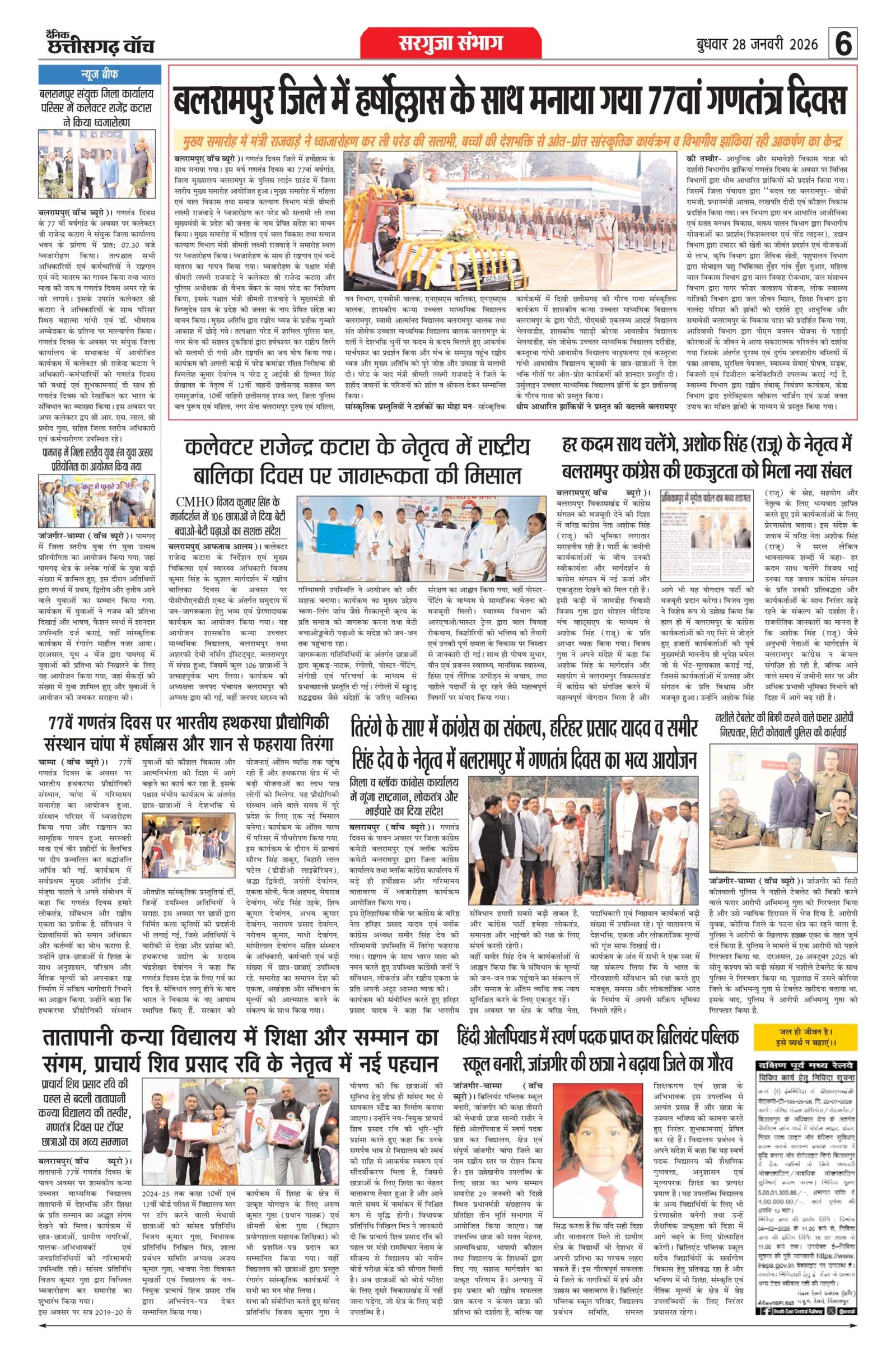 28 jan bilash-1_page-0006