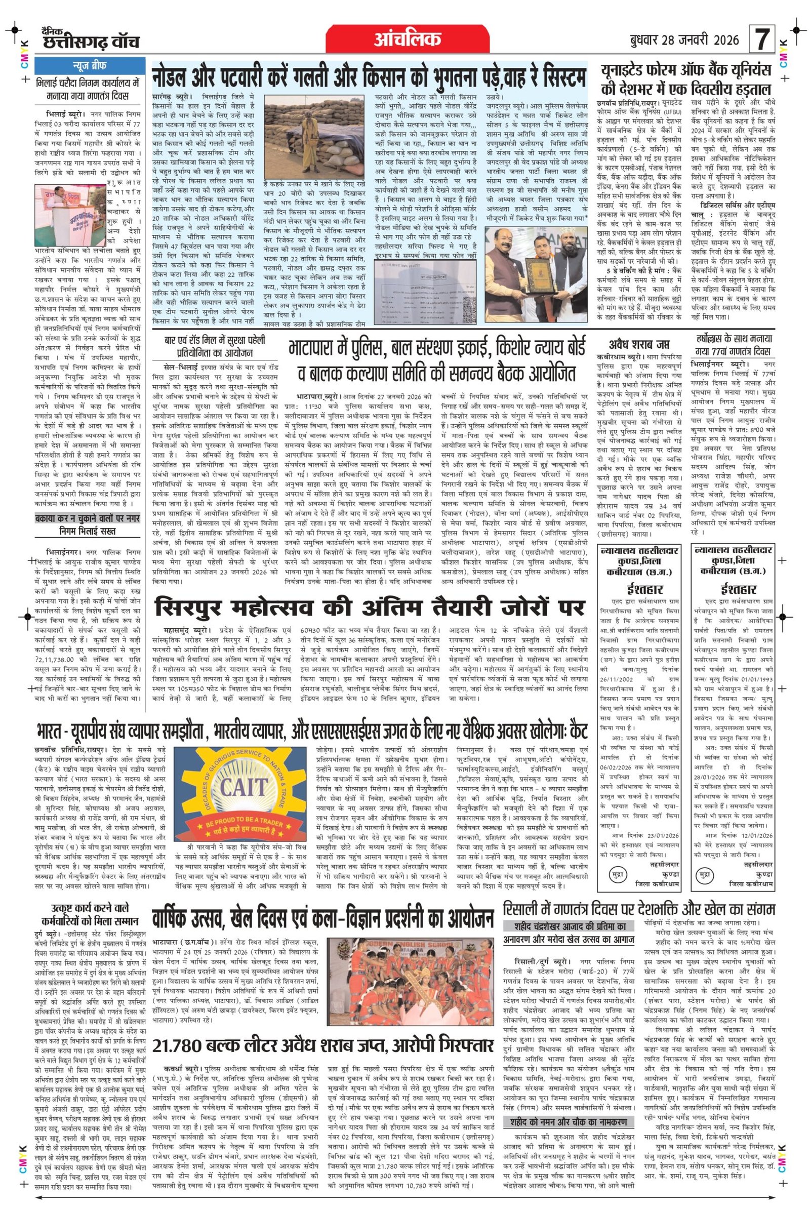 28 jan bilash-1_page-0007