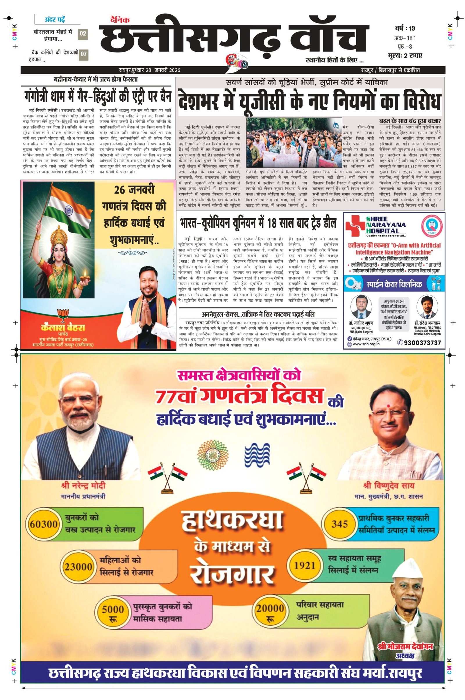 28 jan rai-111_page-0001
