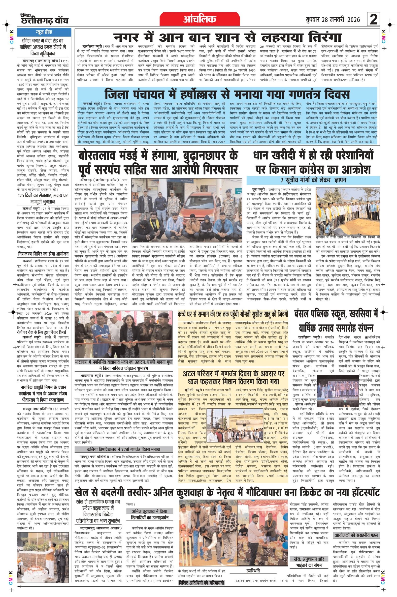 28 jan rai-111_page-0002