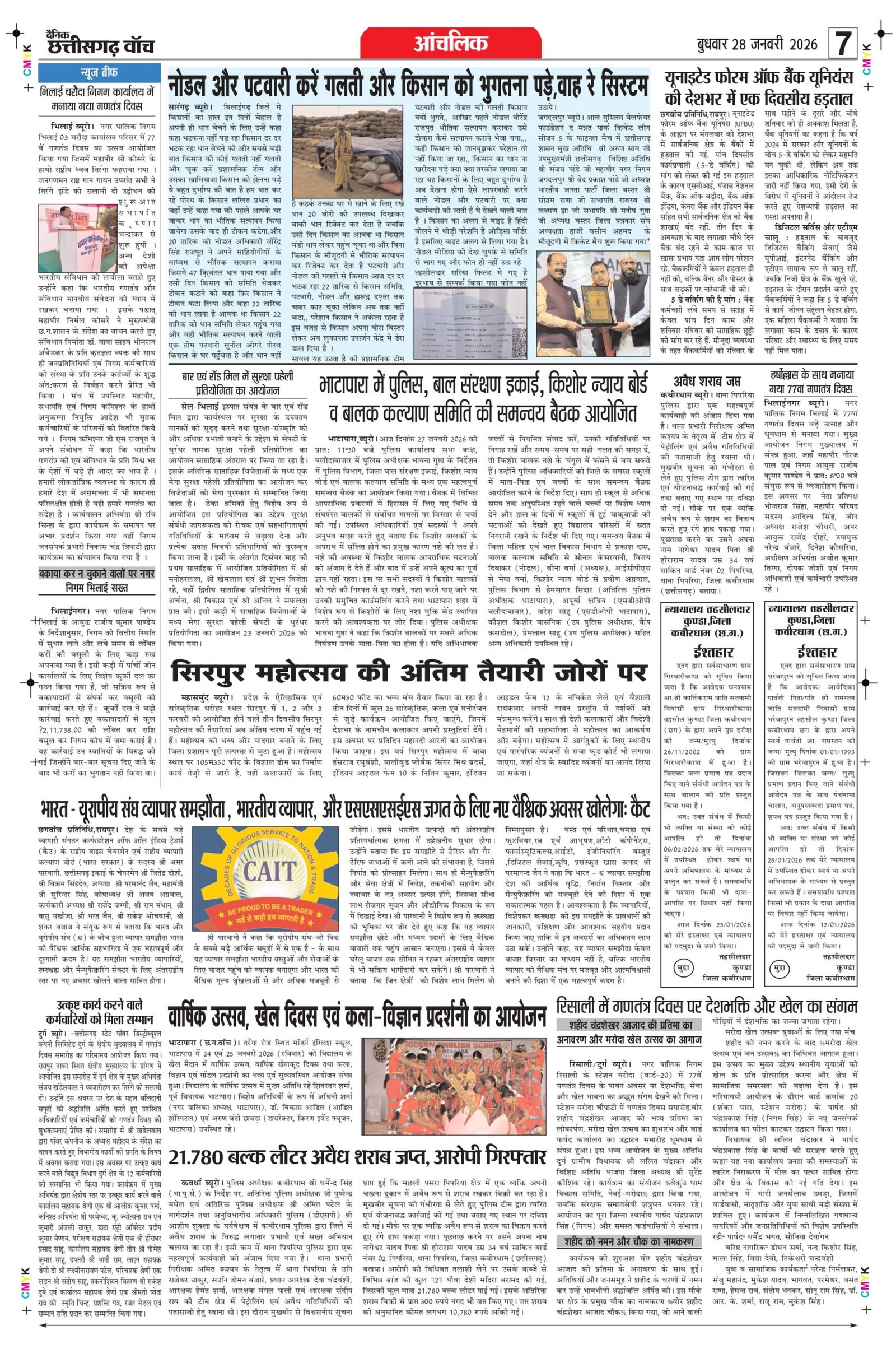 28 jan rai-111_page-0007
