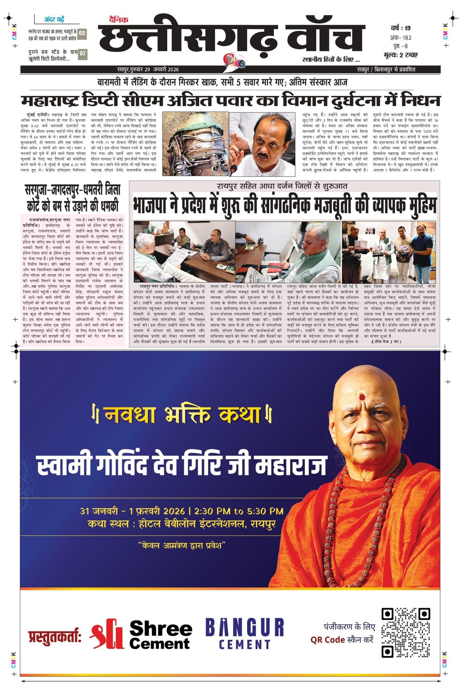 29 jan rai-11_page-0001