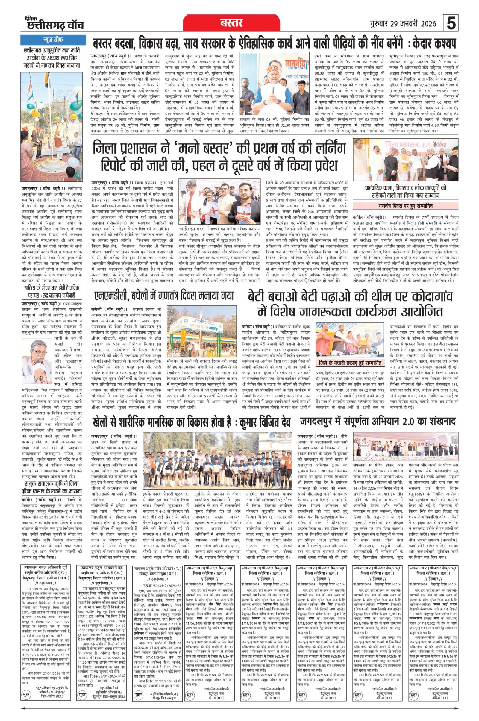 29 jan rai-11_page-0005