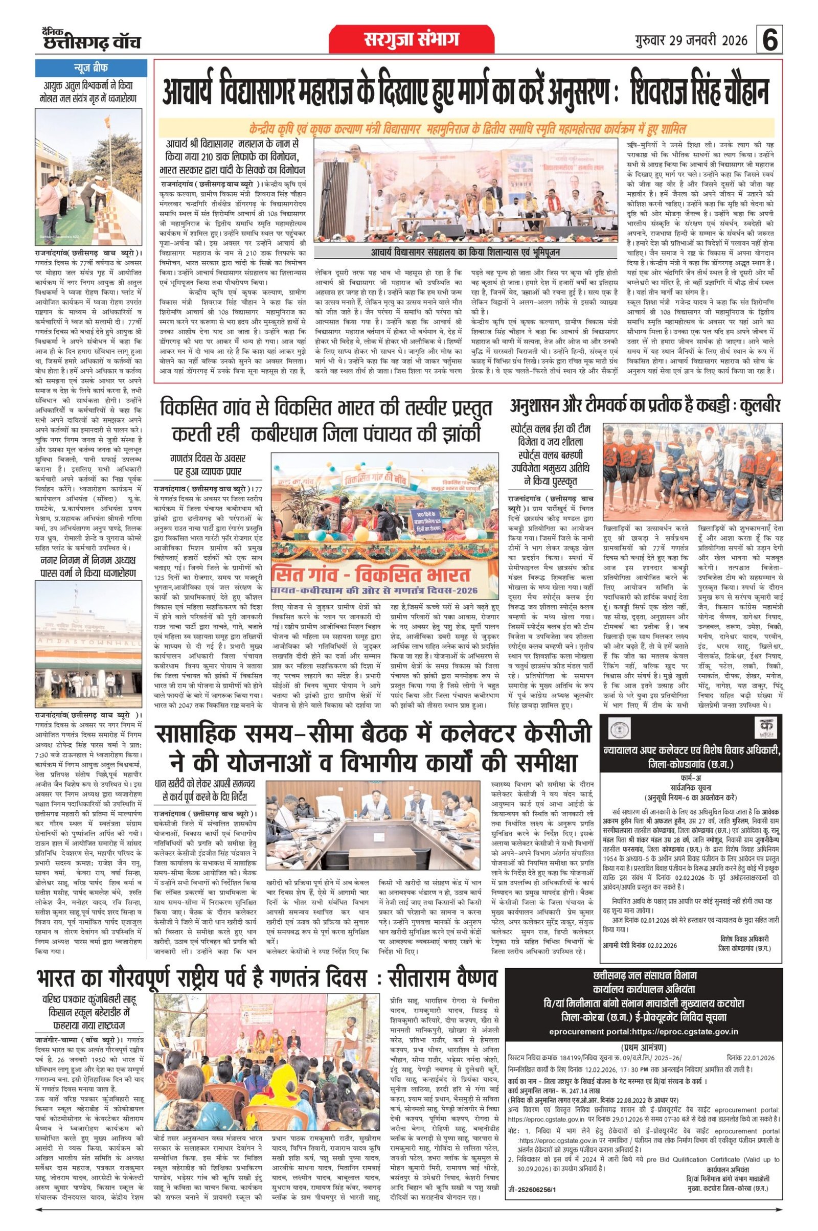29 jan rai-11_page-0006