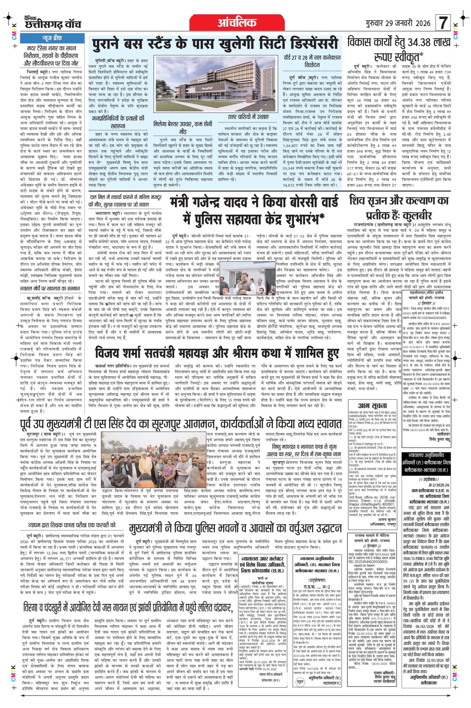 29 jan rai-11_page-0007