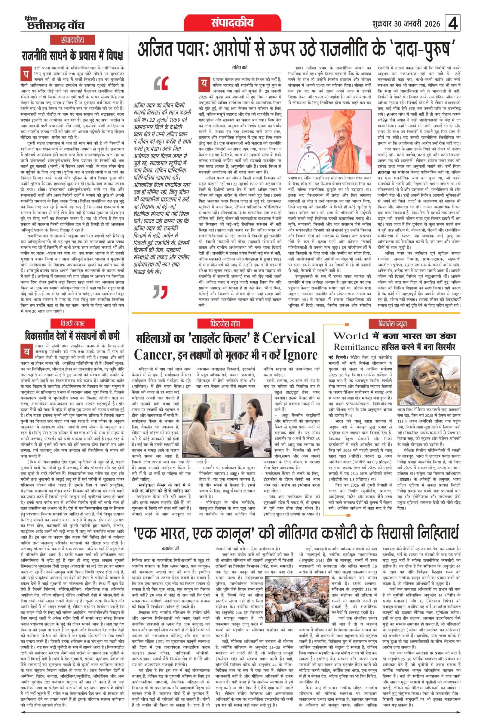 30 jan bilash-2_page-0004