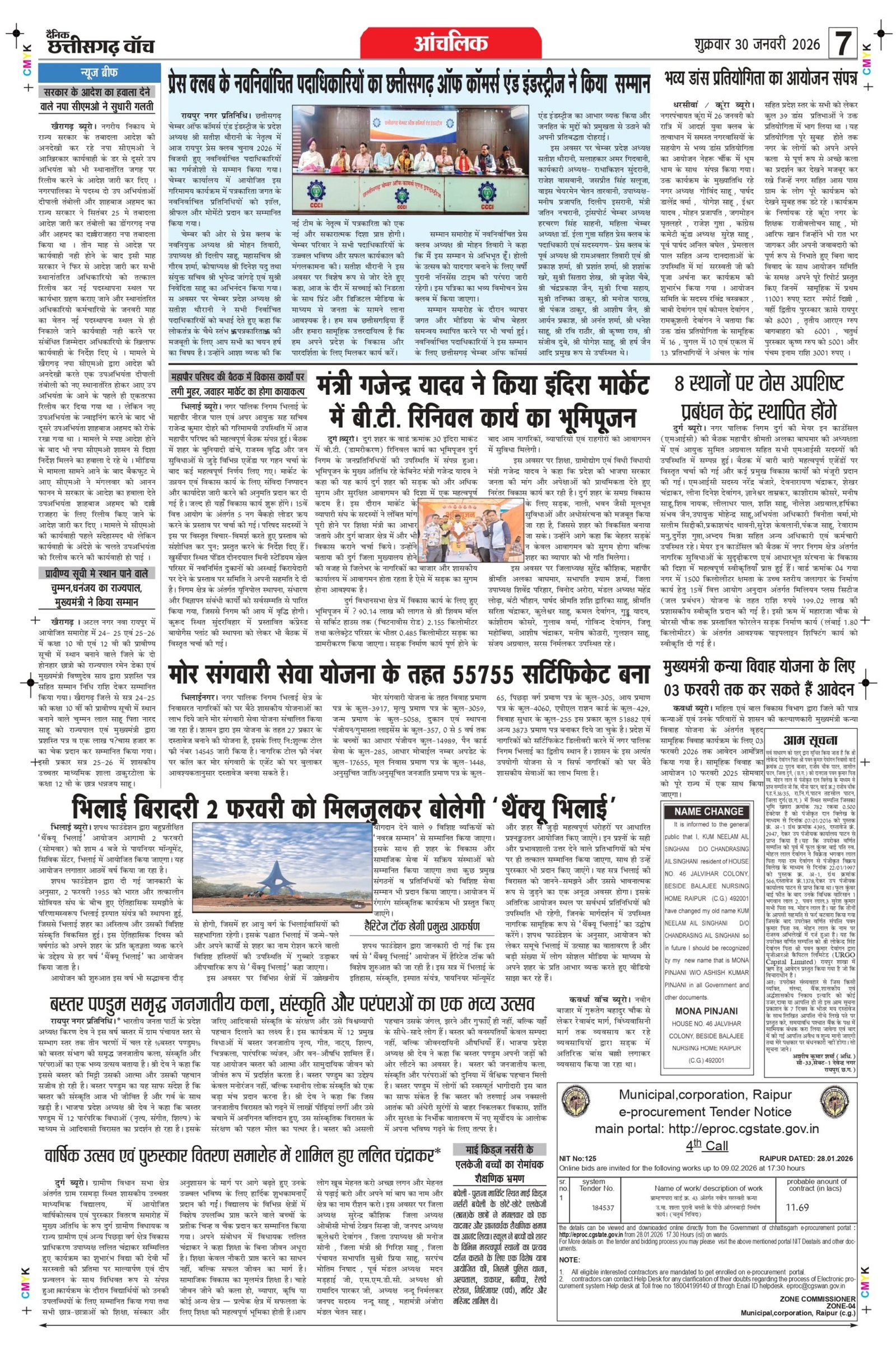 30 jan bilash-2_page-0007