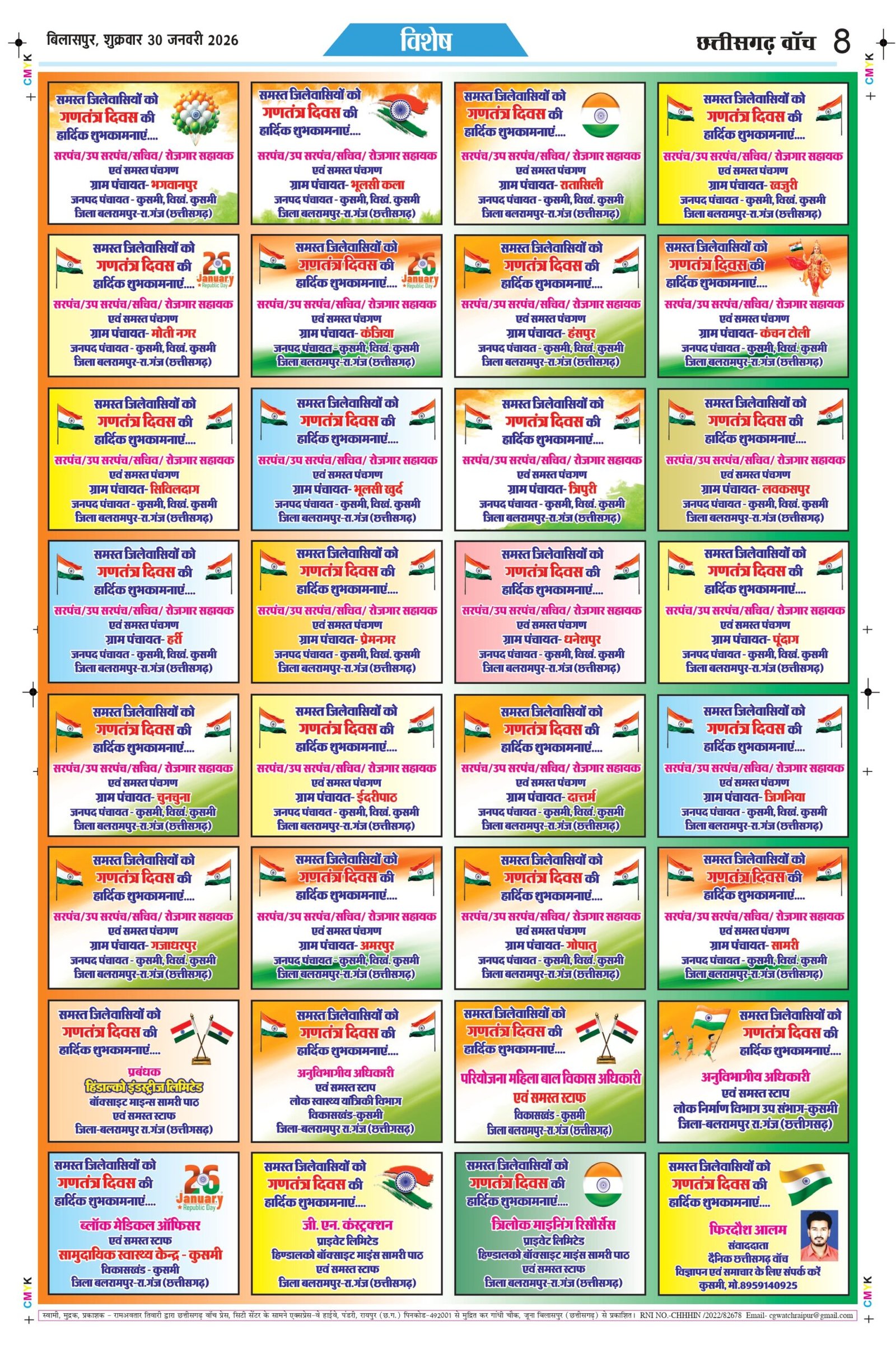 30 jan bilash-2_page-0008