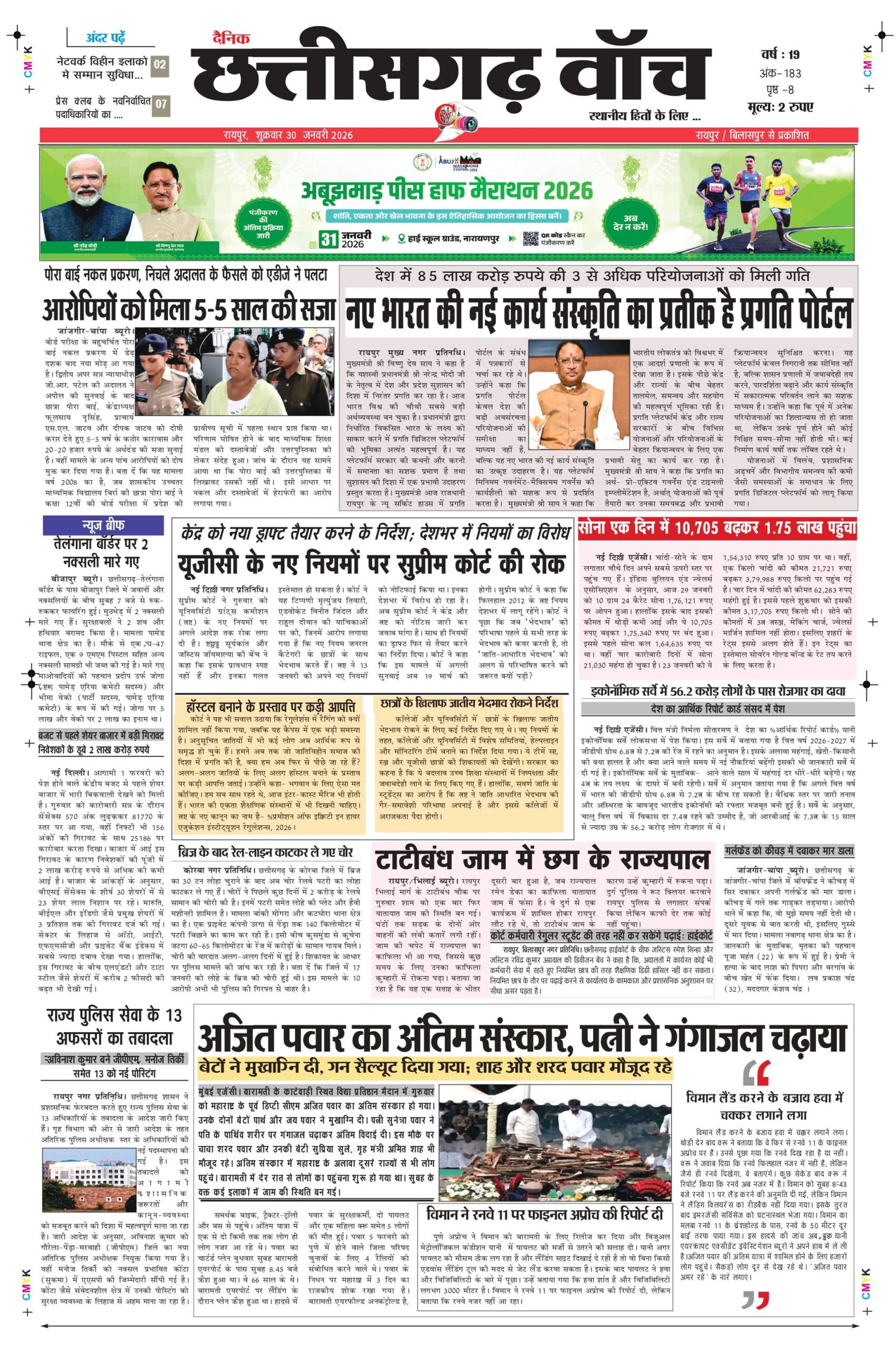 30 jan rai city_page-0001