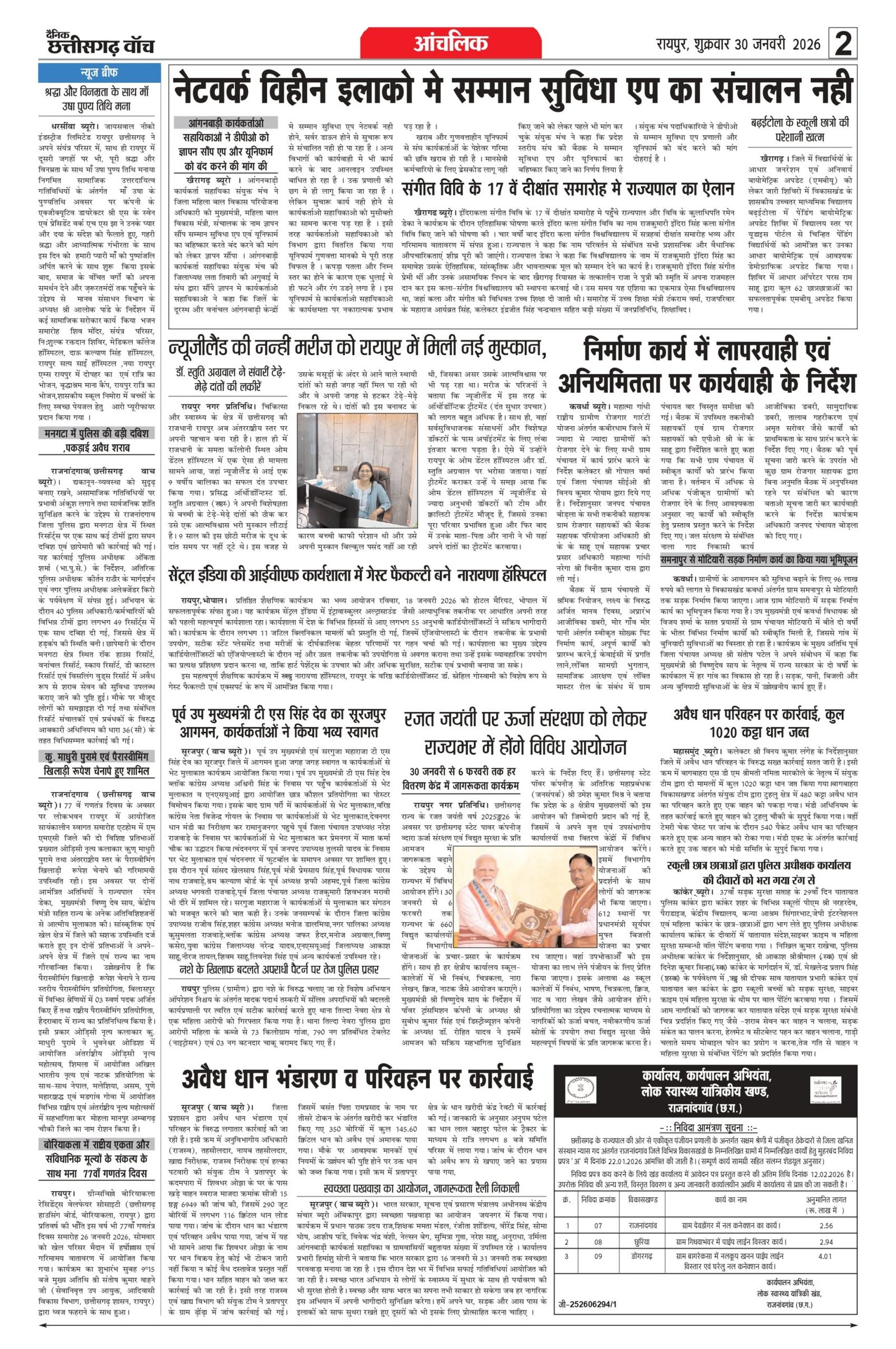 30 jan rai city_page-0002