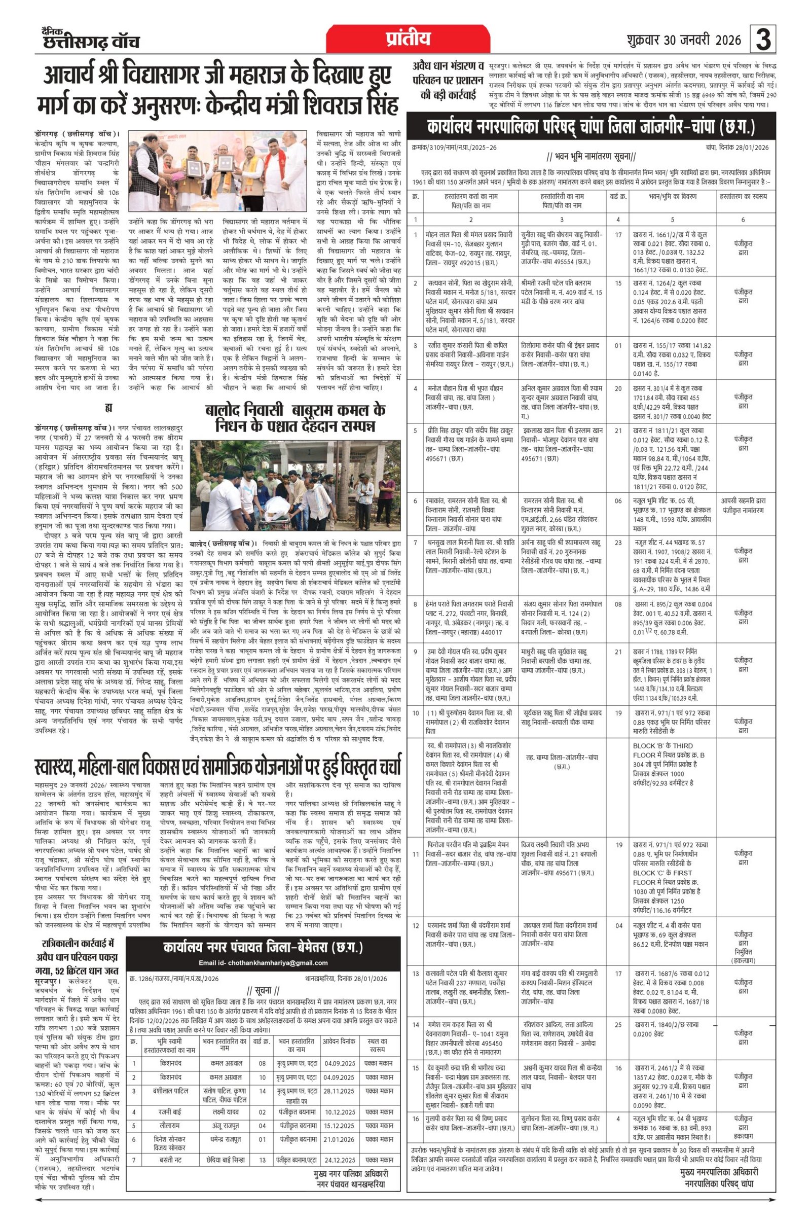 30 jan rai city_page-0003