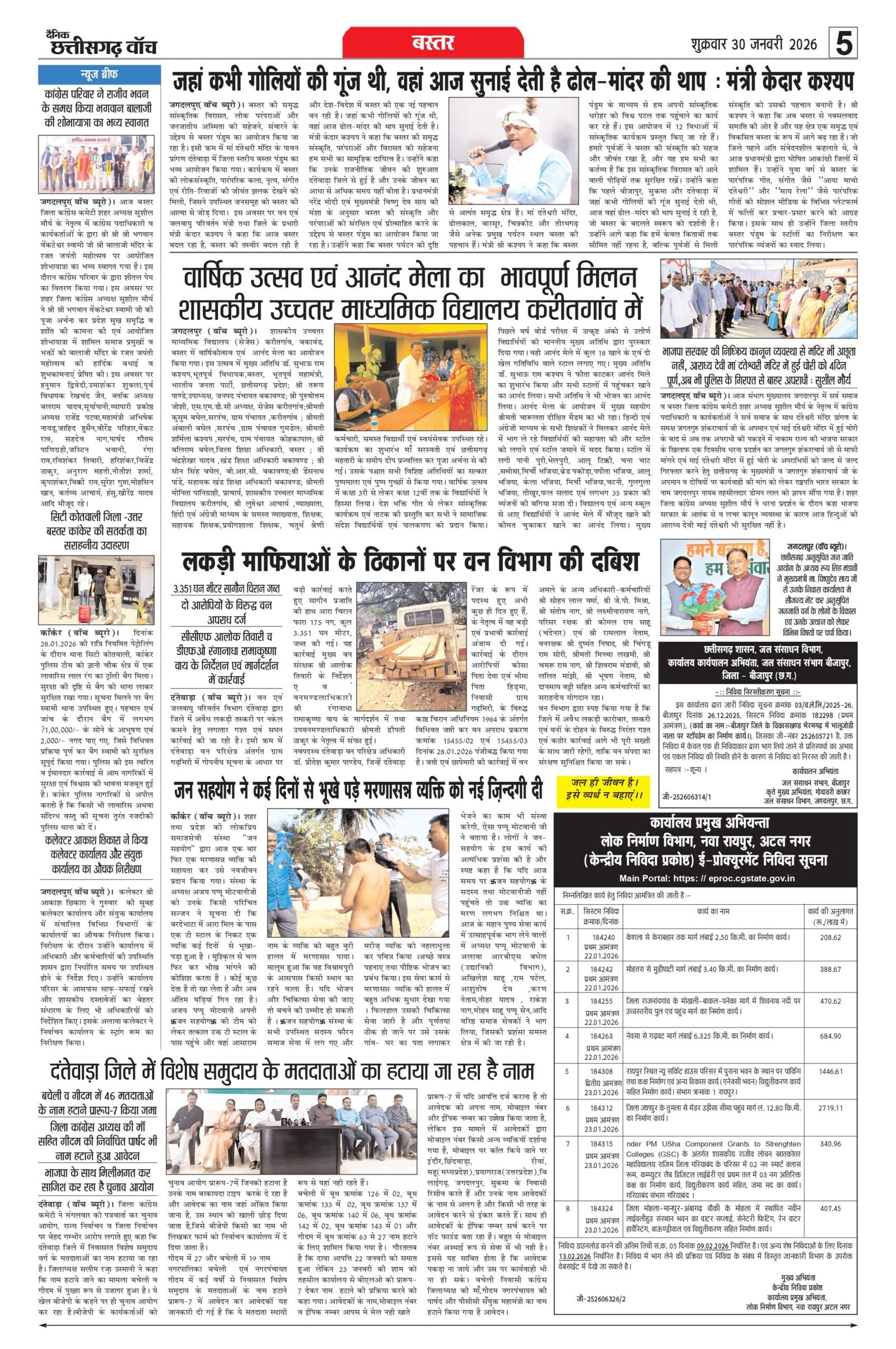 30 jan rai city_page-0005