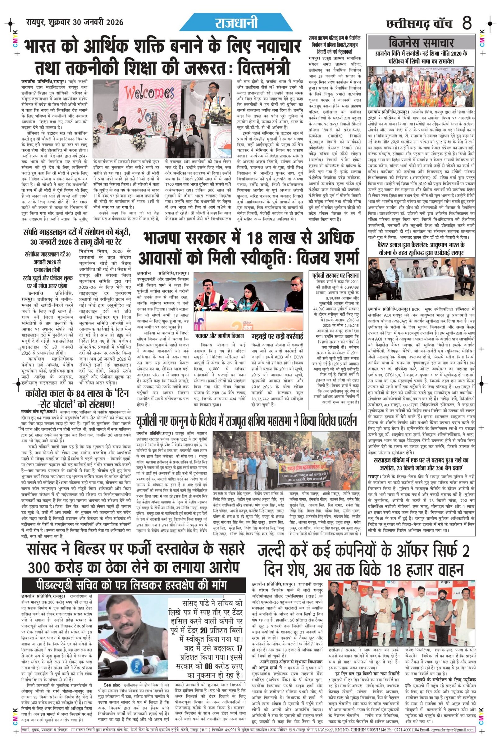 30 jan rai city_page-0008