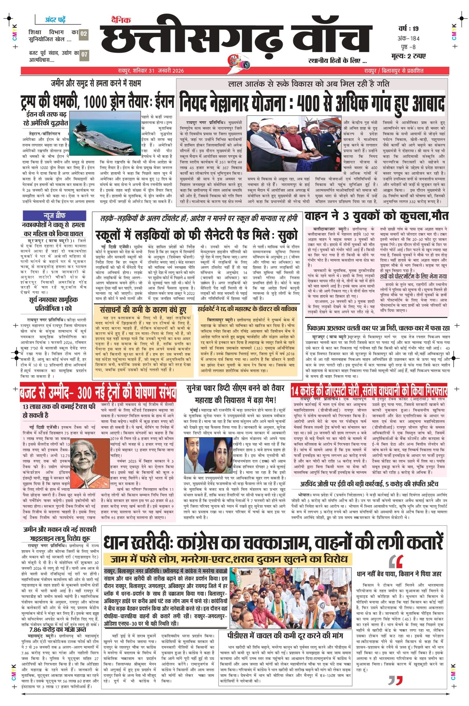 31 jan rai-1212_page-0001