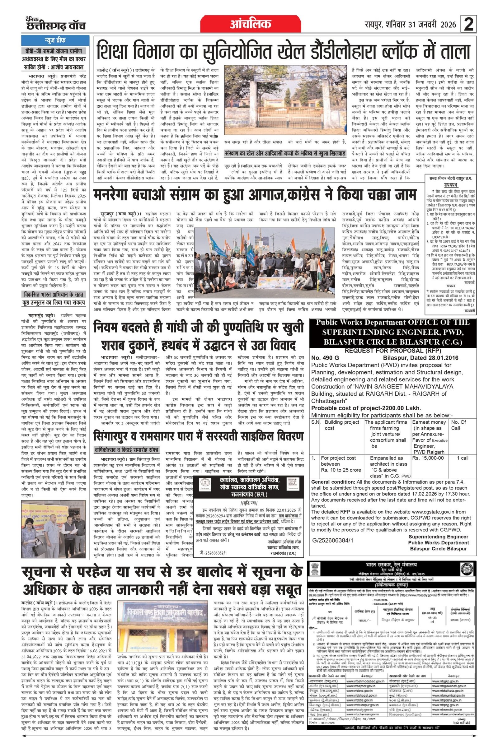 31 jan rai-1212_page-0002