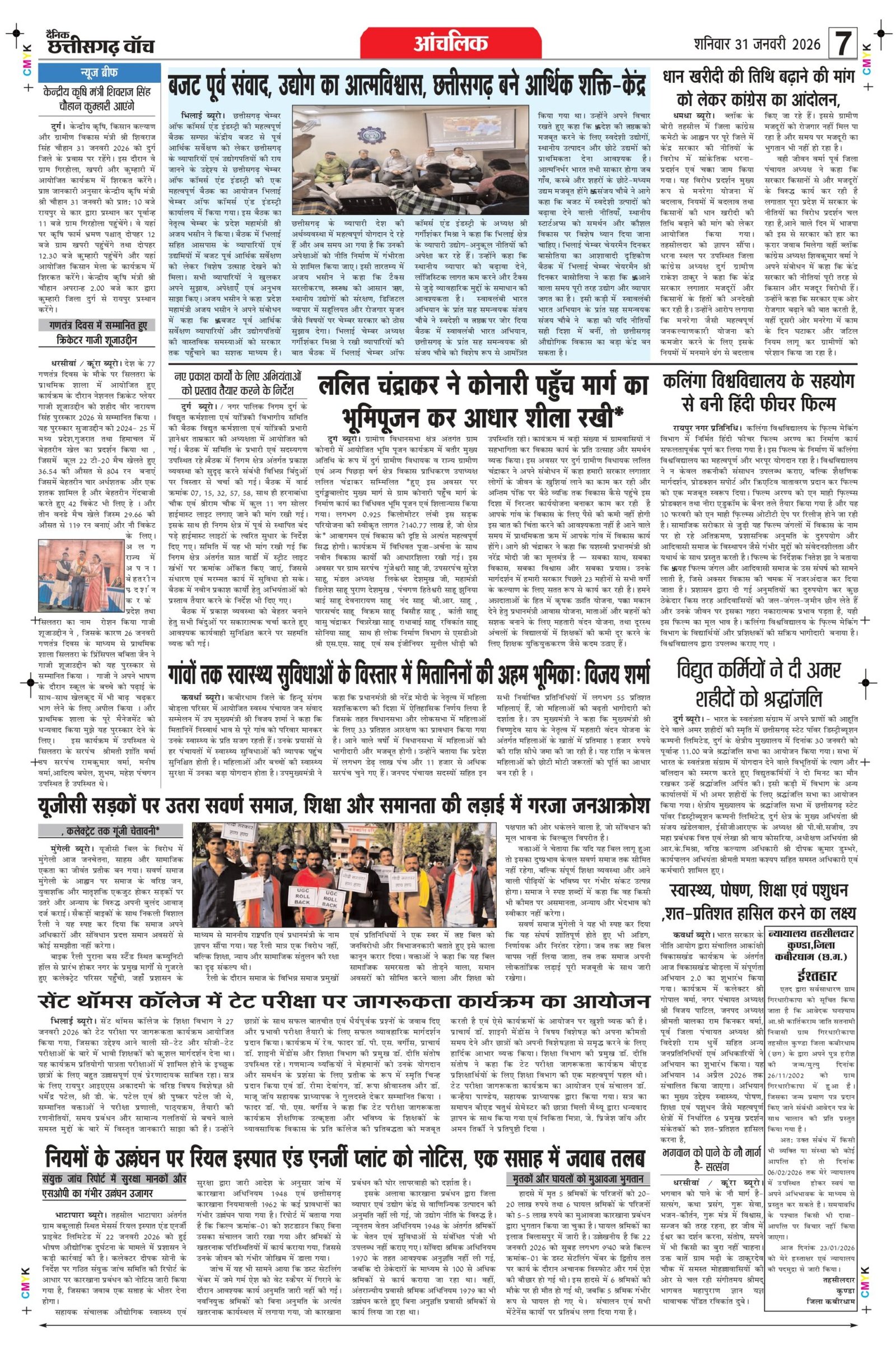 31 jan rai-1212_page-0007