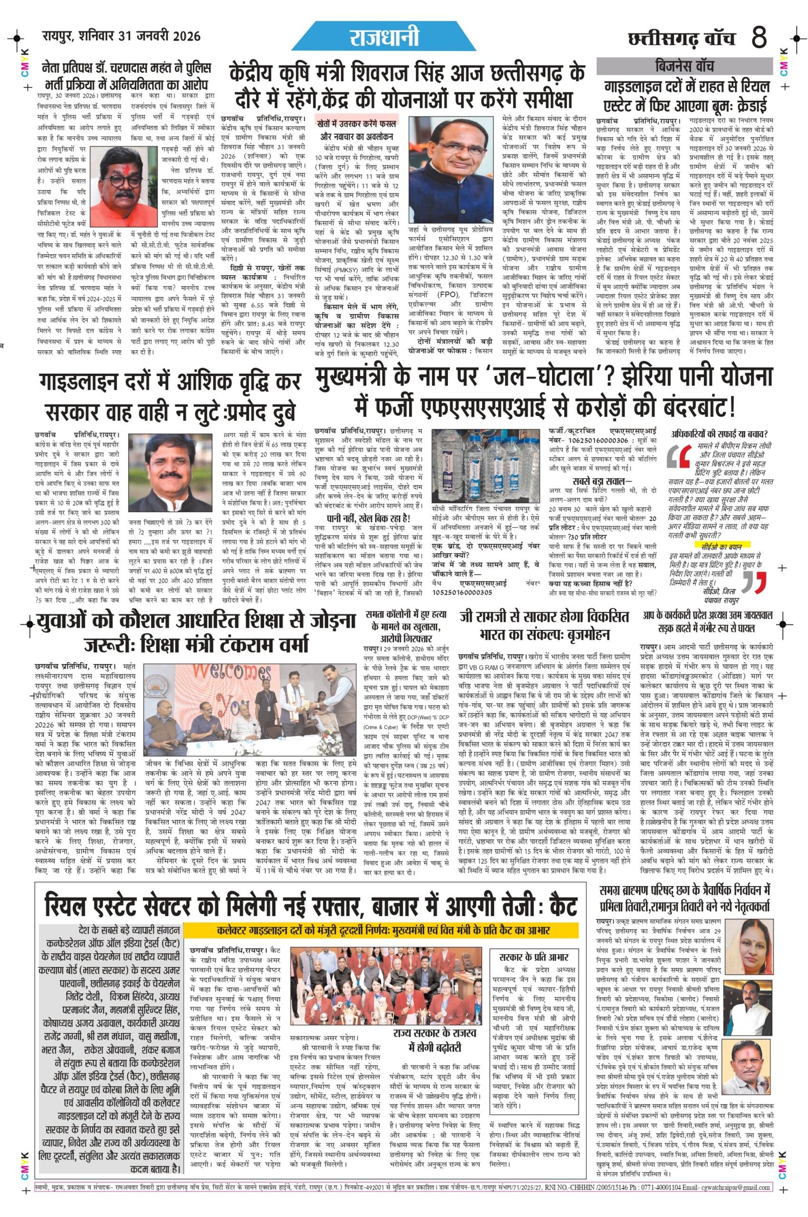31 jan rai-1212_page-0008