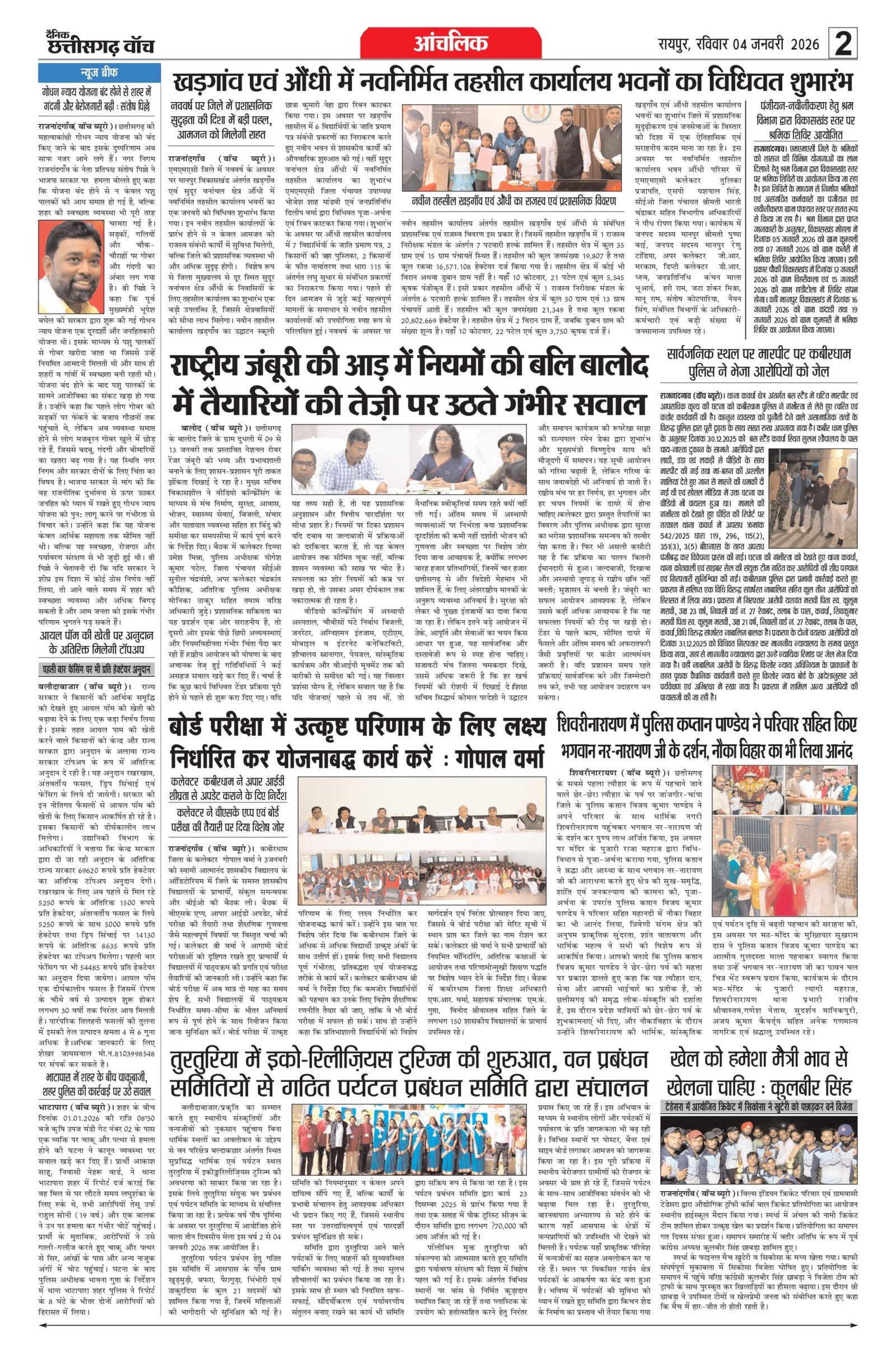 4 jan bilash_page-0002