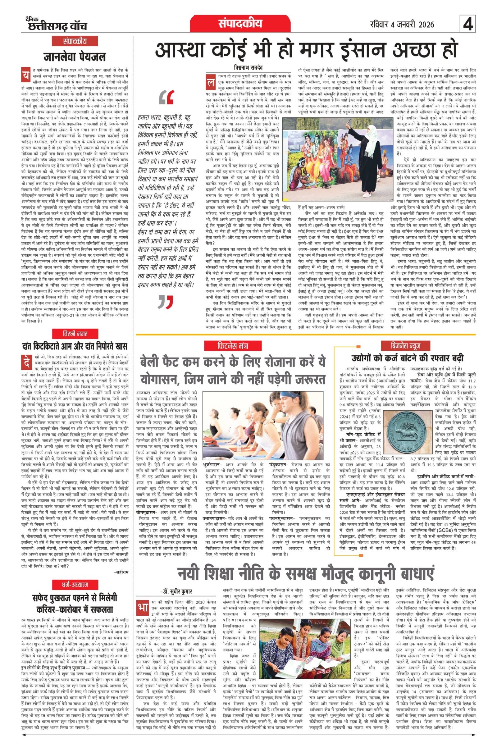 4 jan bilash_page-0004