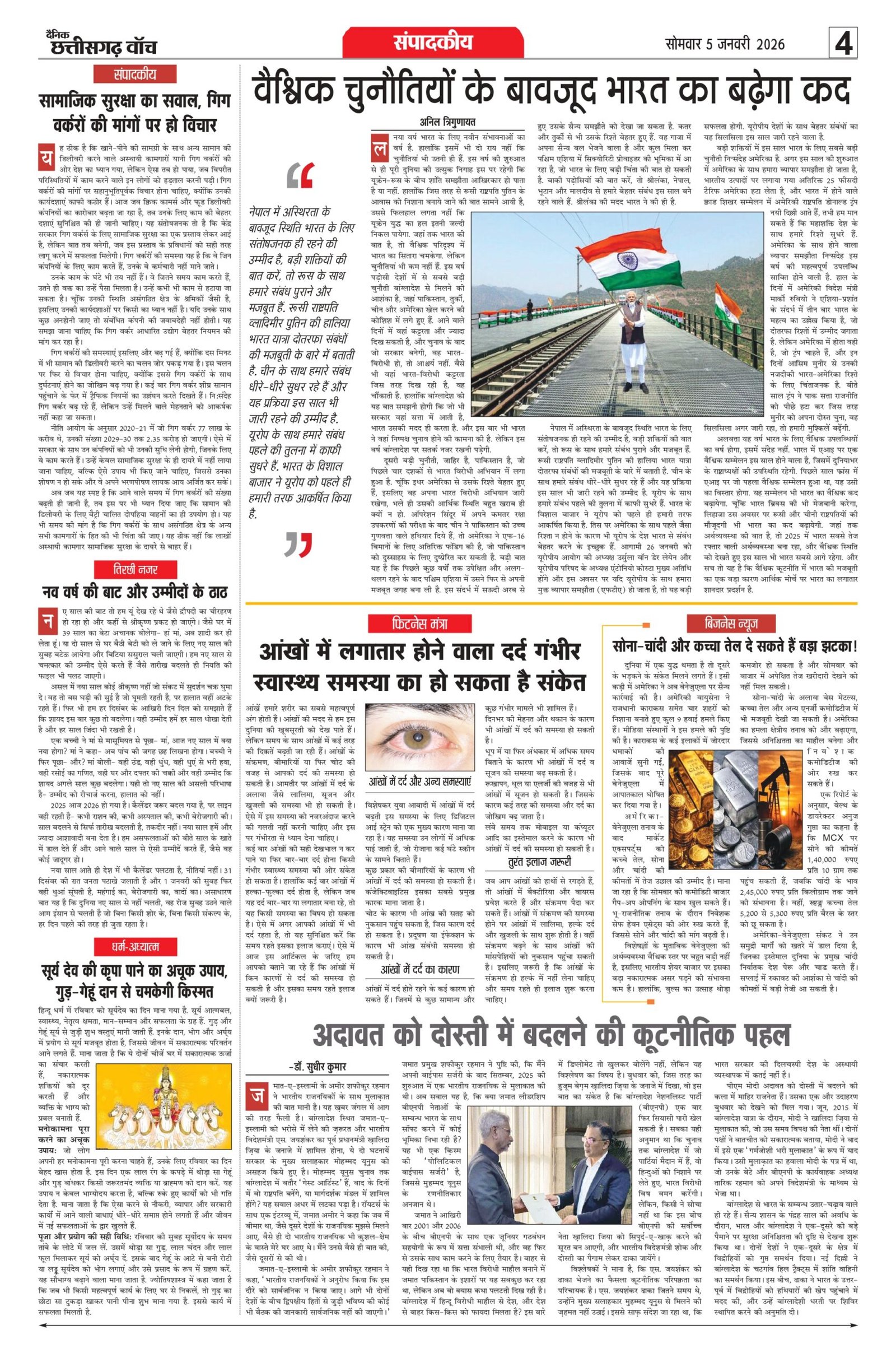 5 jan bilash_page-0004