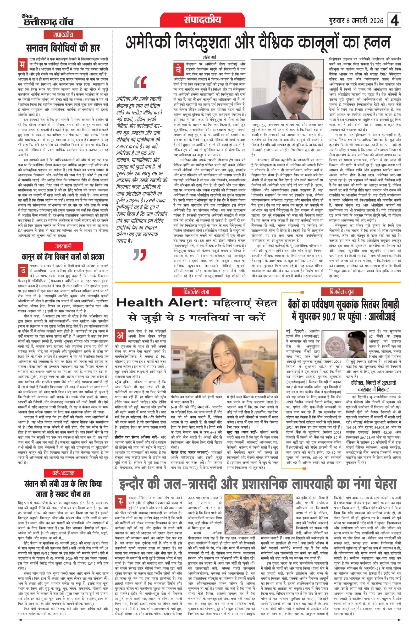 8 jan bilash_page-0004