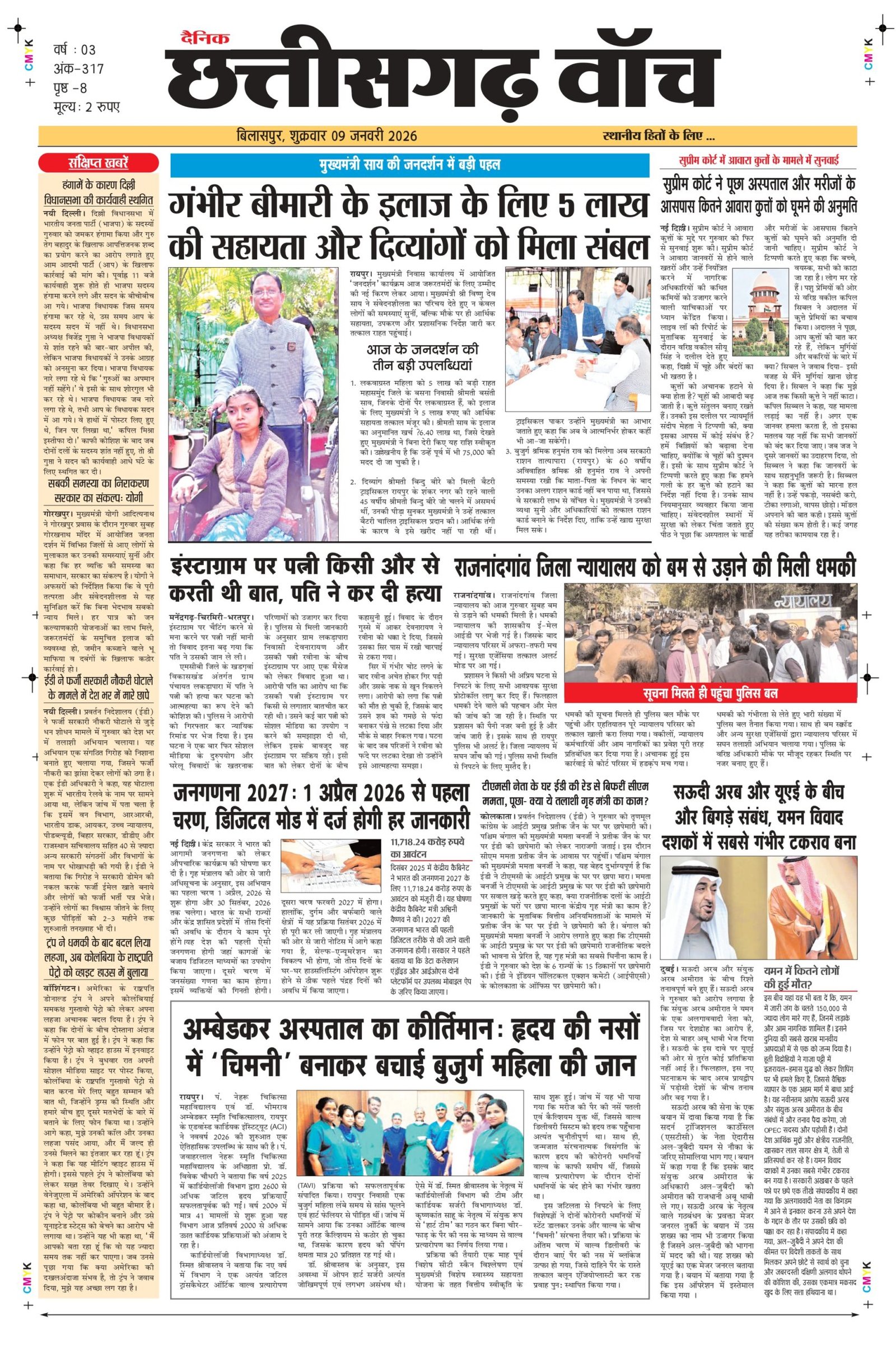 9 jan bilash_page-0001