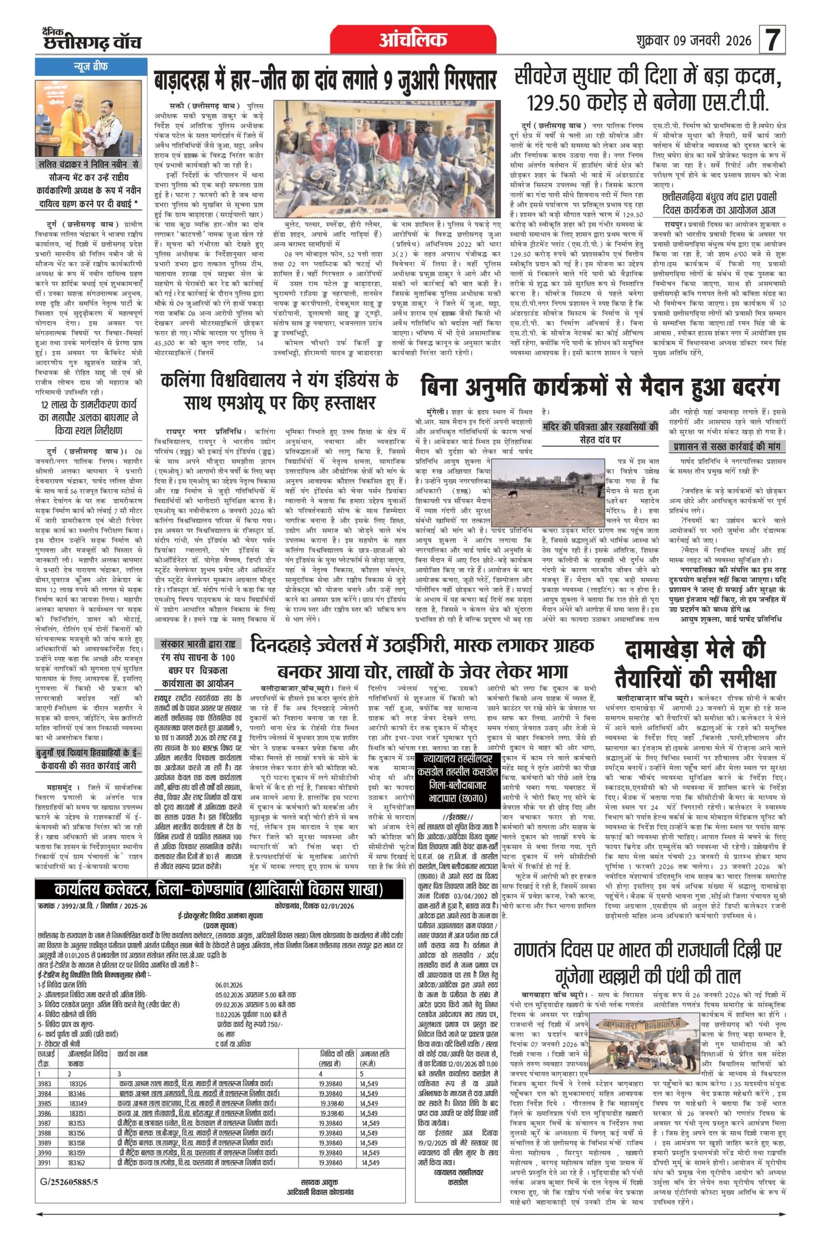 9 jan bilash_page-0007