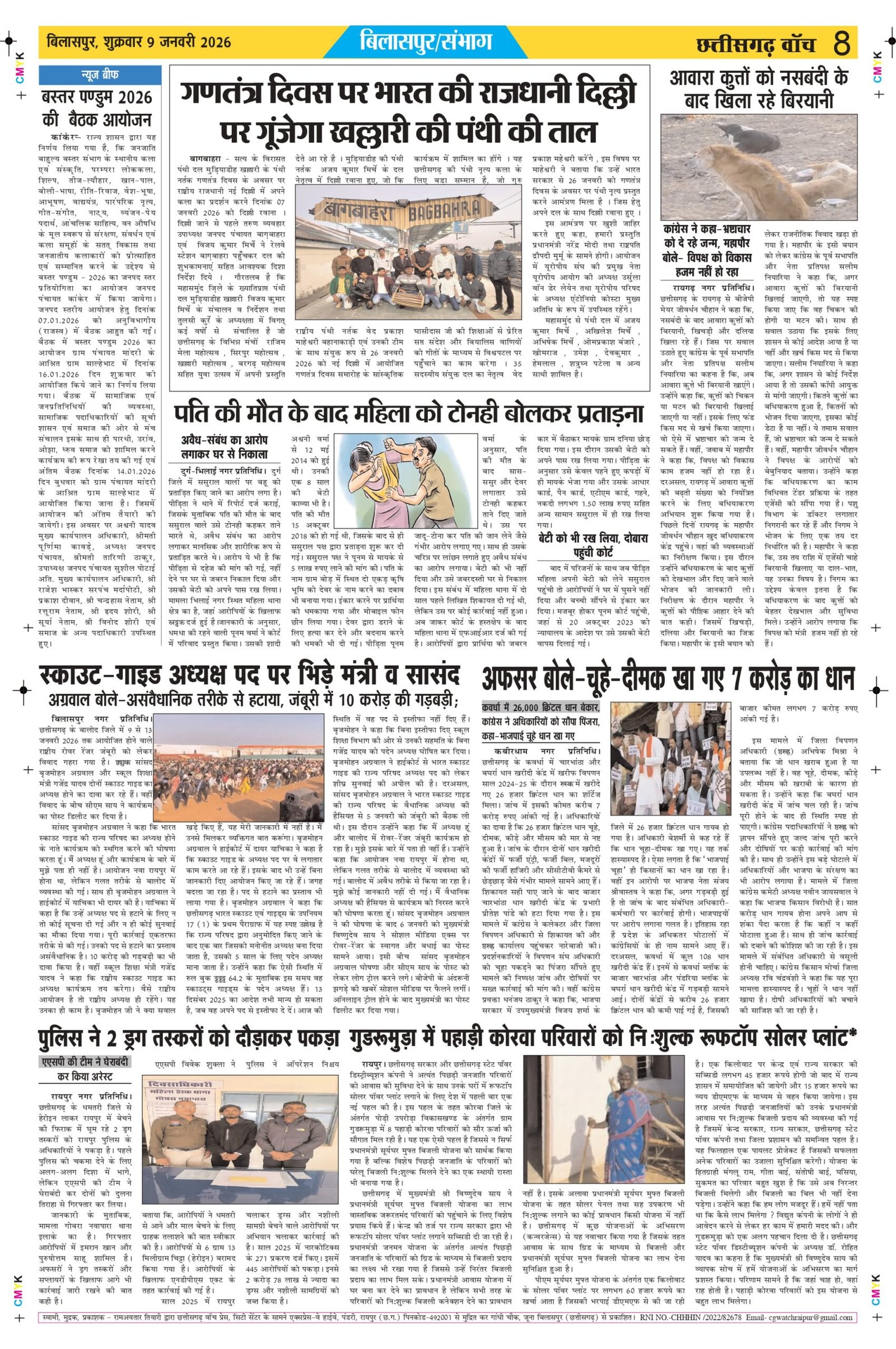 9 jan bilash_page-0008