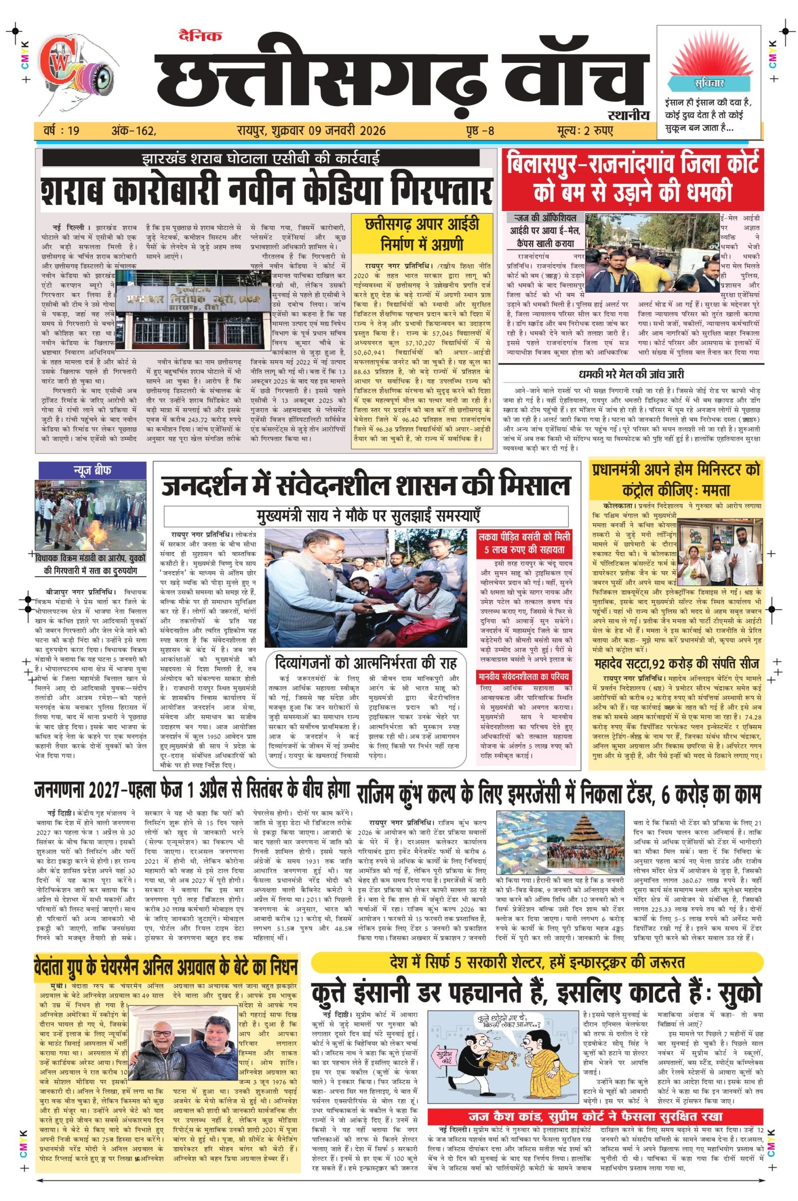 9 jan rai-1_page-0001