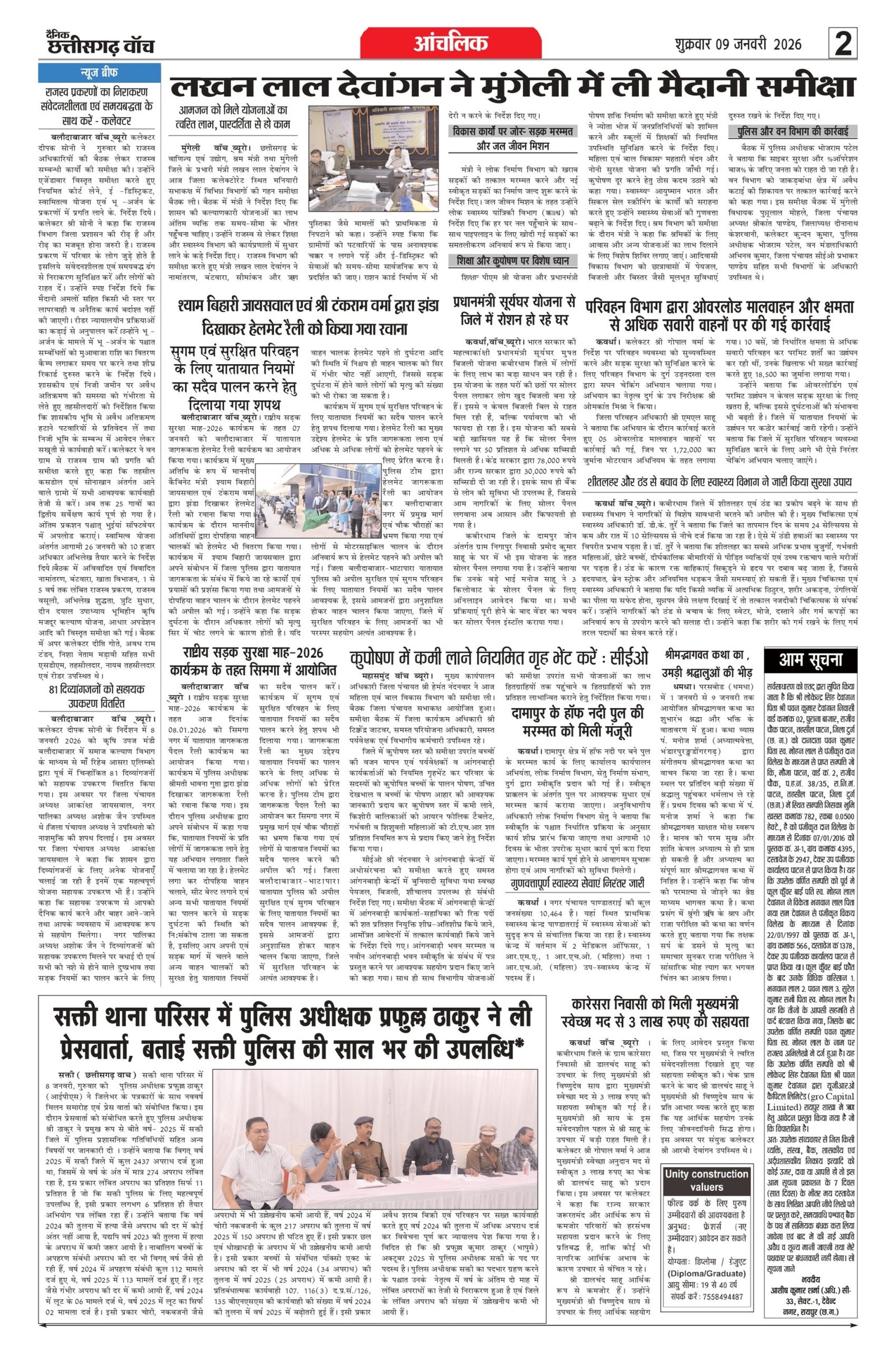 9 jan rai-1_page-0002
