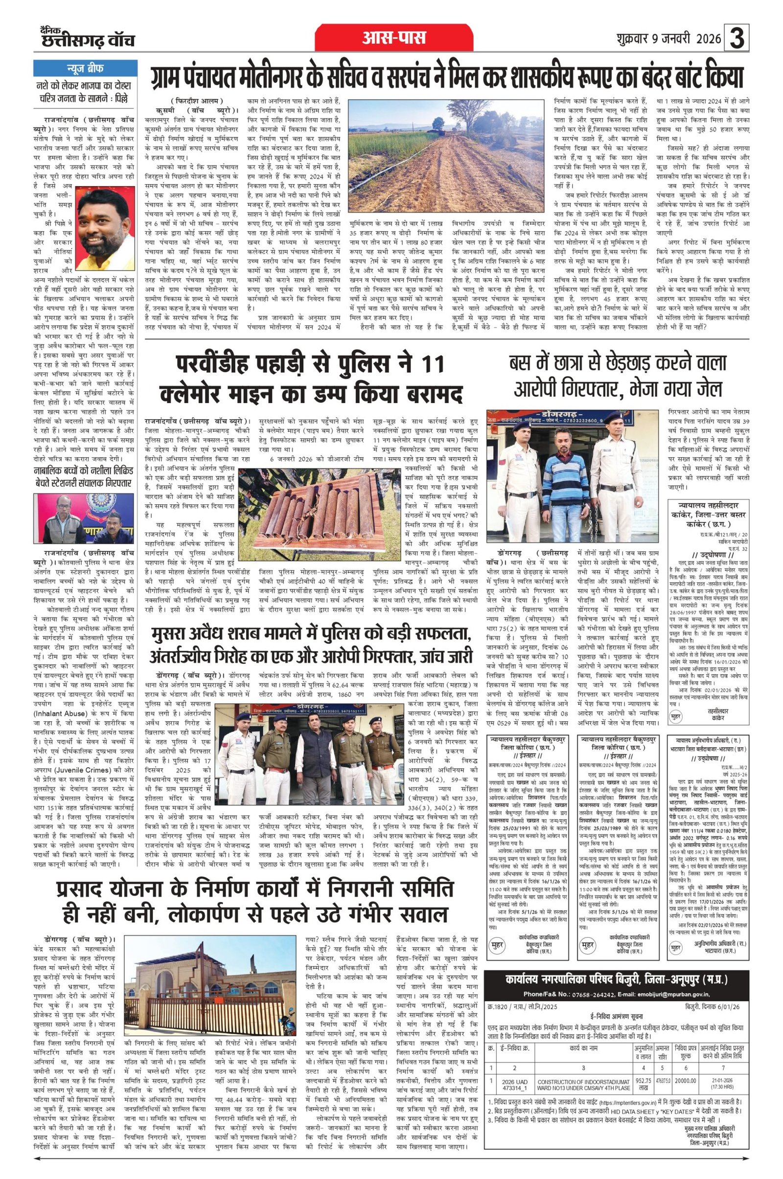 9 jan rai-1_page-0003