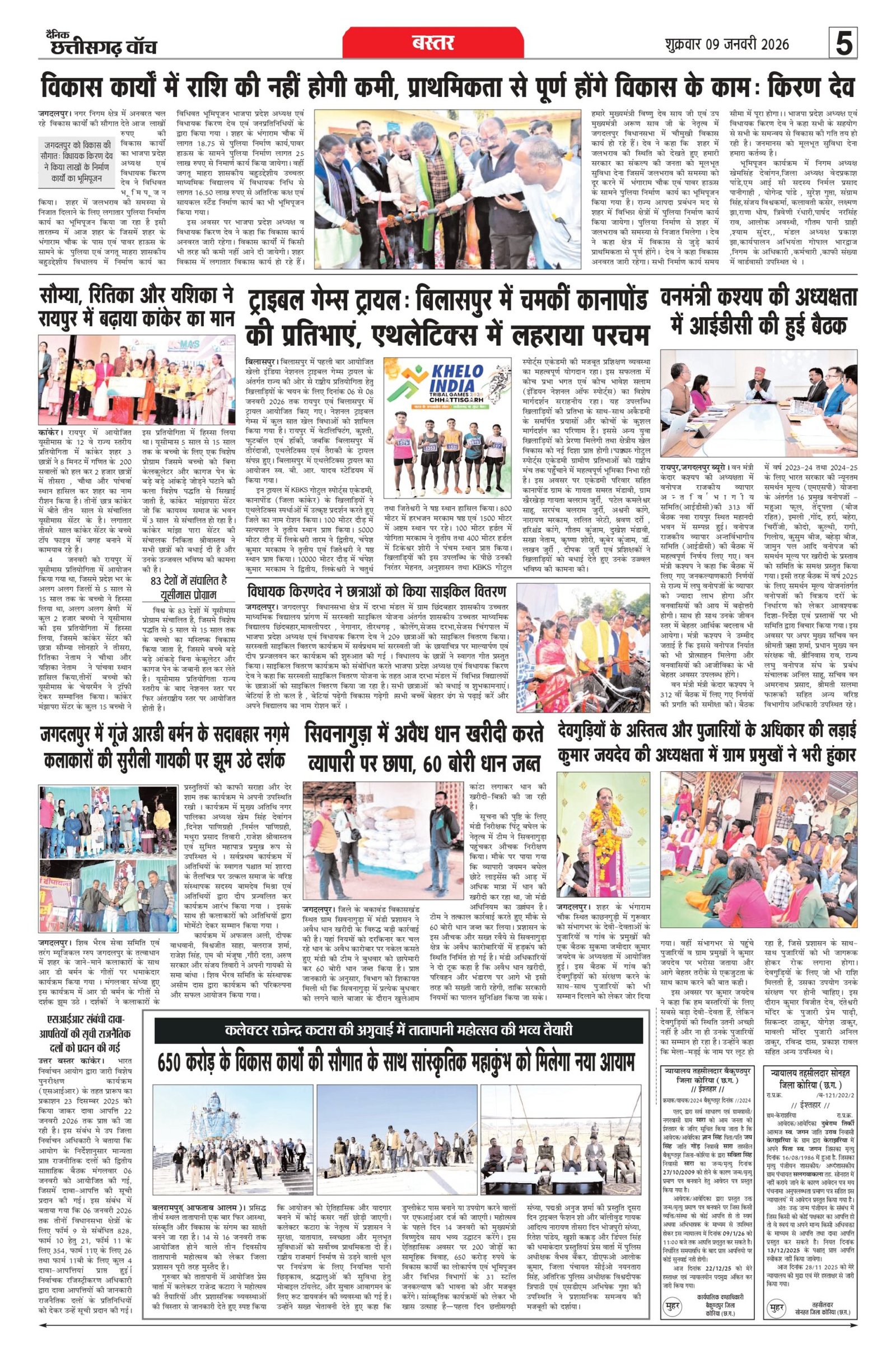 9 jan rai-1_page-0005