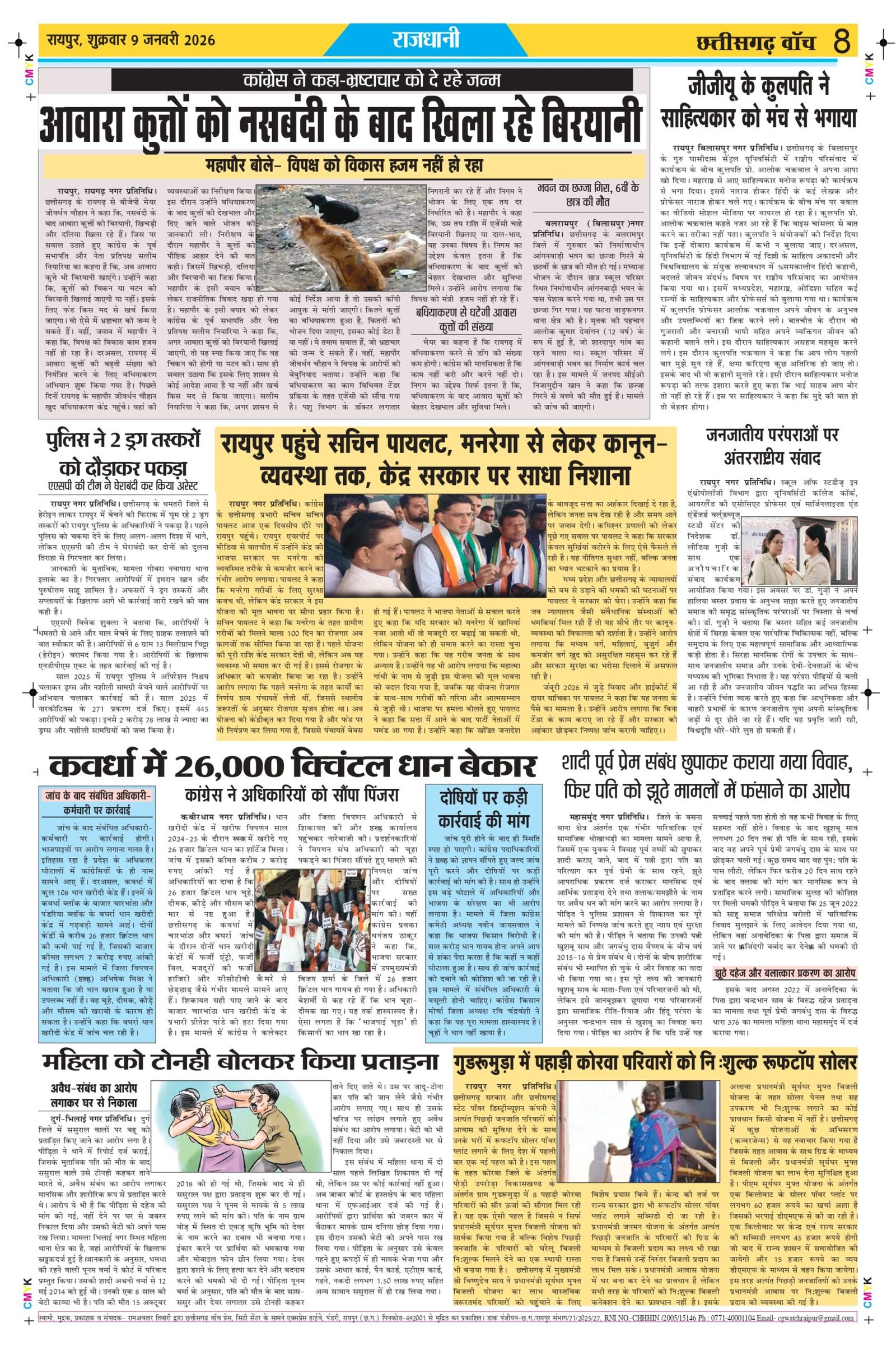 9 jan rai-1_page-0008