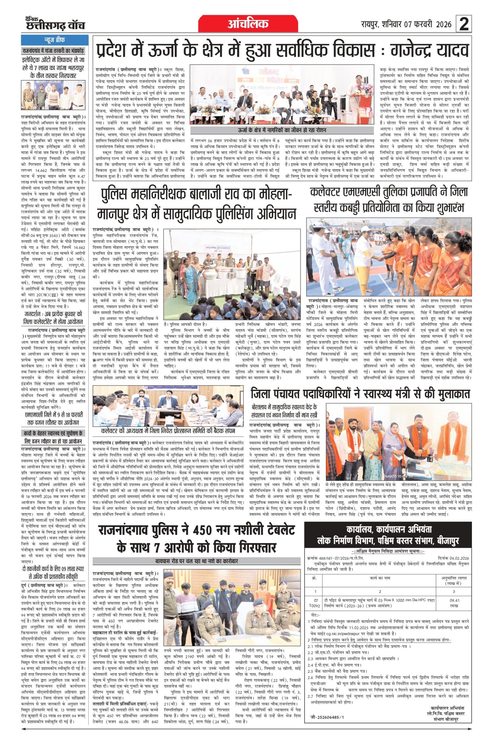 07 fab city aditon 2026_page-0002