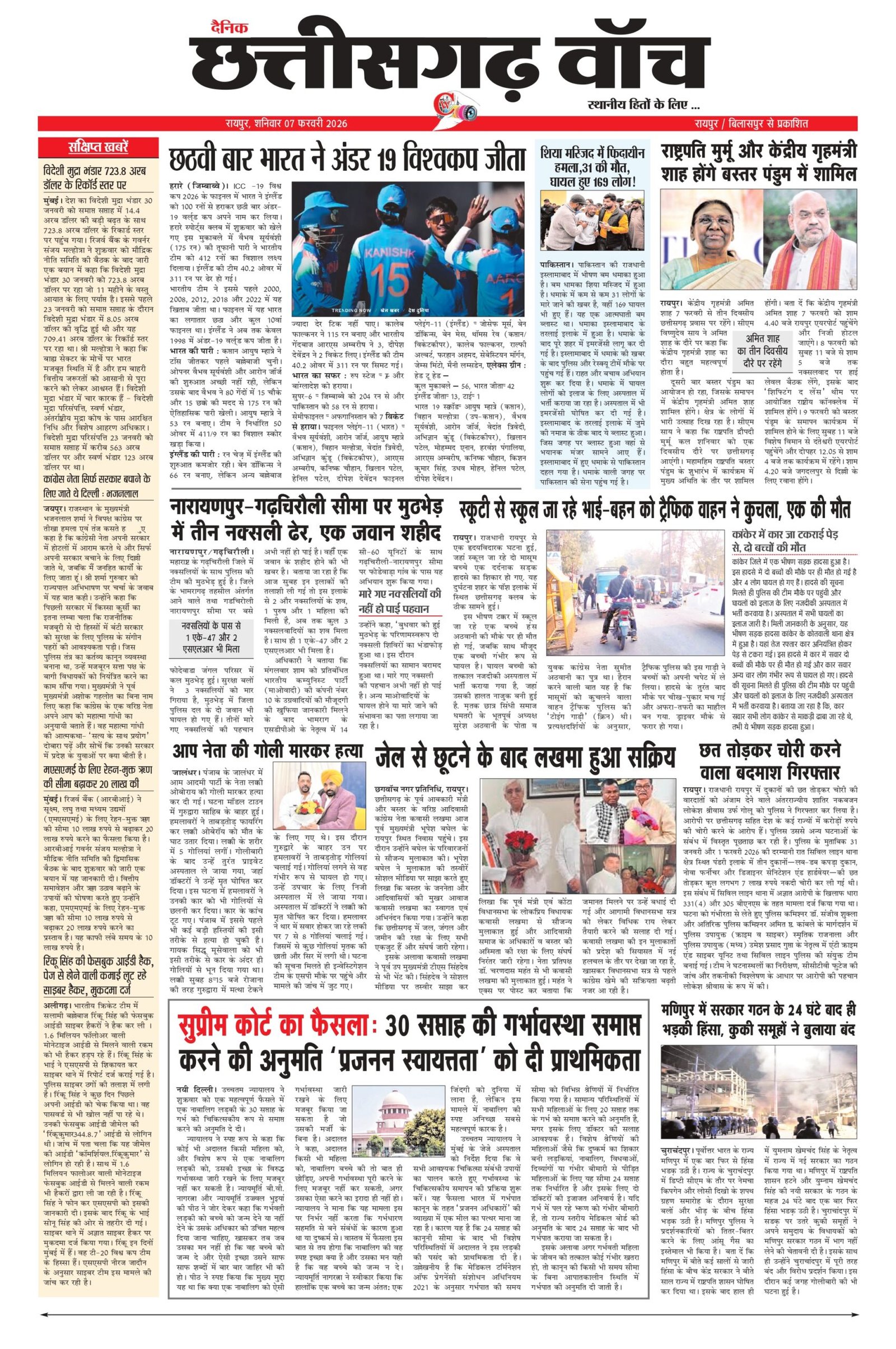 07 fab city aditon 2026_page-0003
