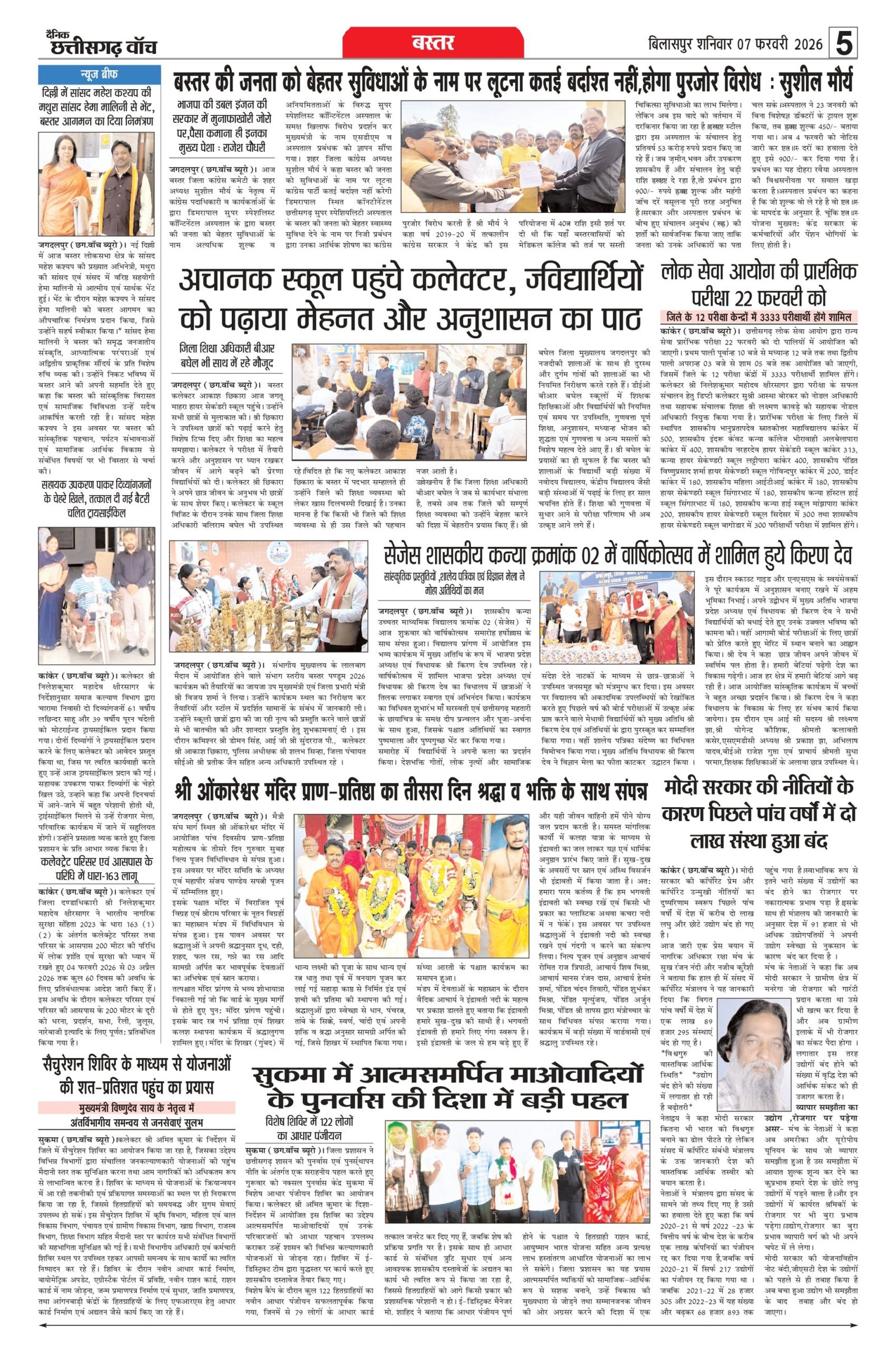 07 fab city aditon 2026_page-0005