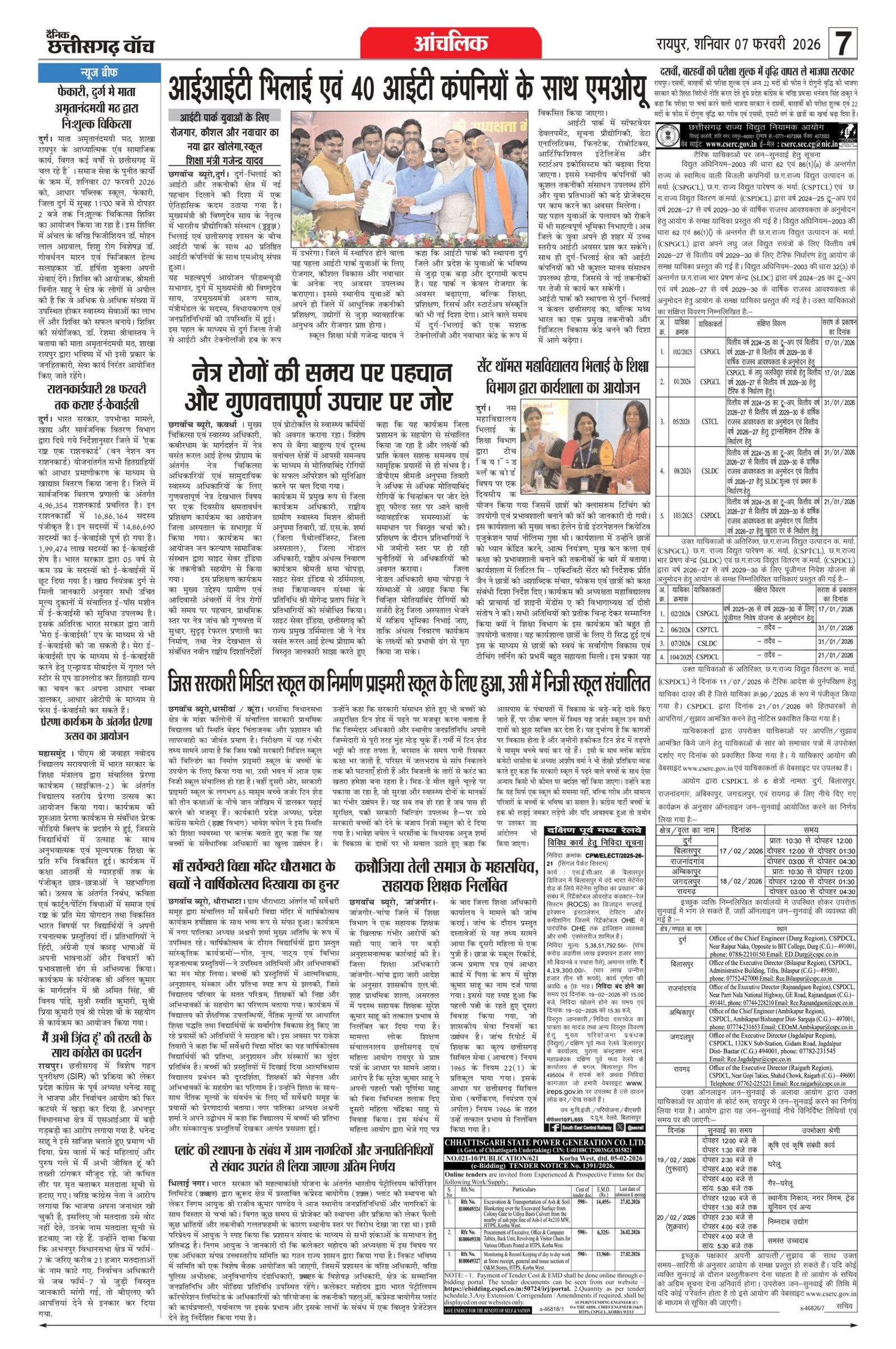 07 fab city aditon 2026_page-0007