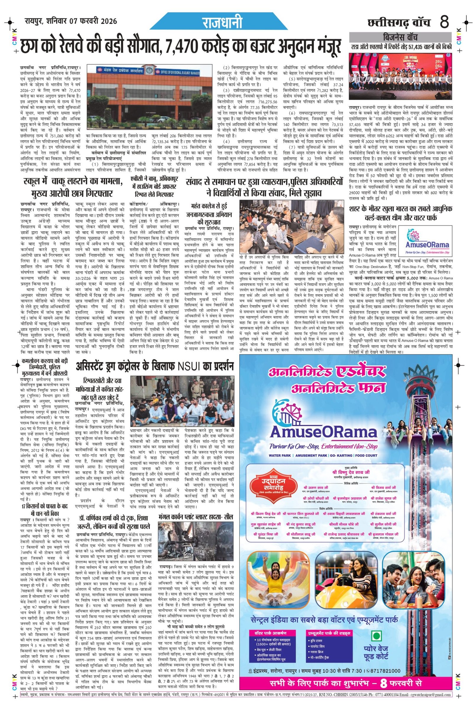 07 fab city aditon 2026_page-0008