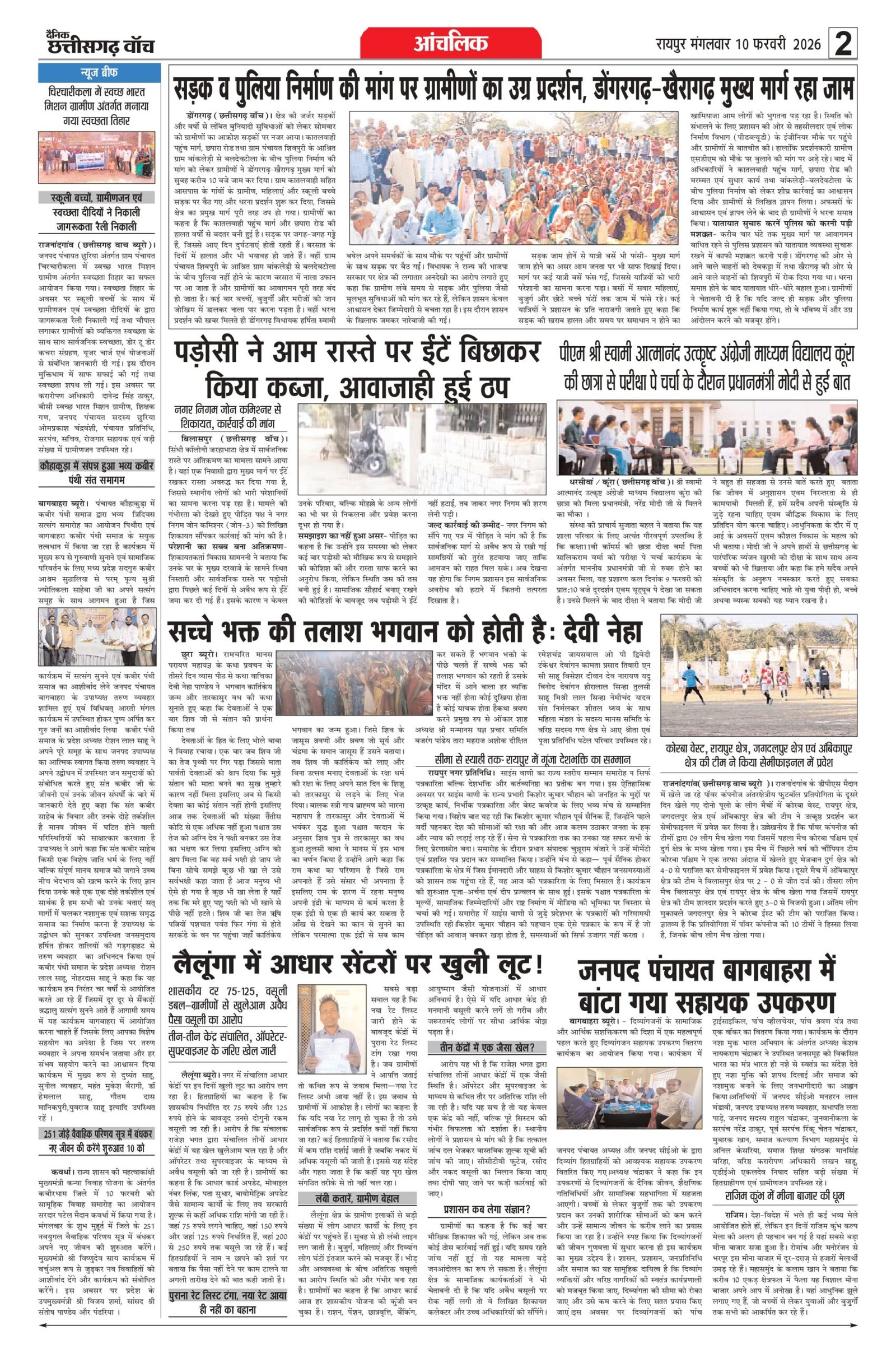 10 fab rai-1_page-0002