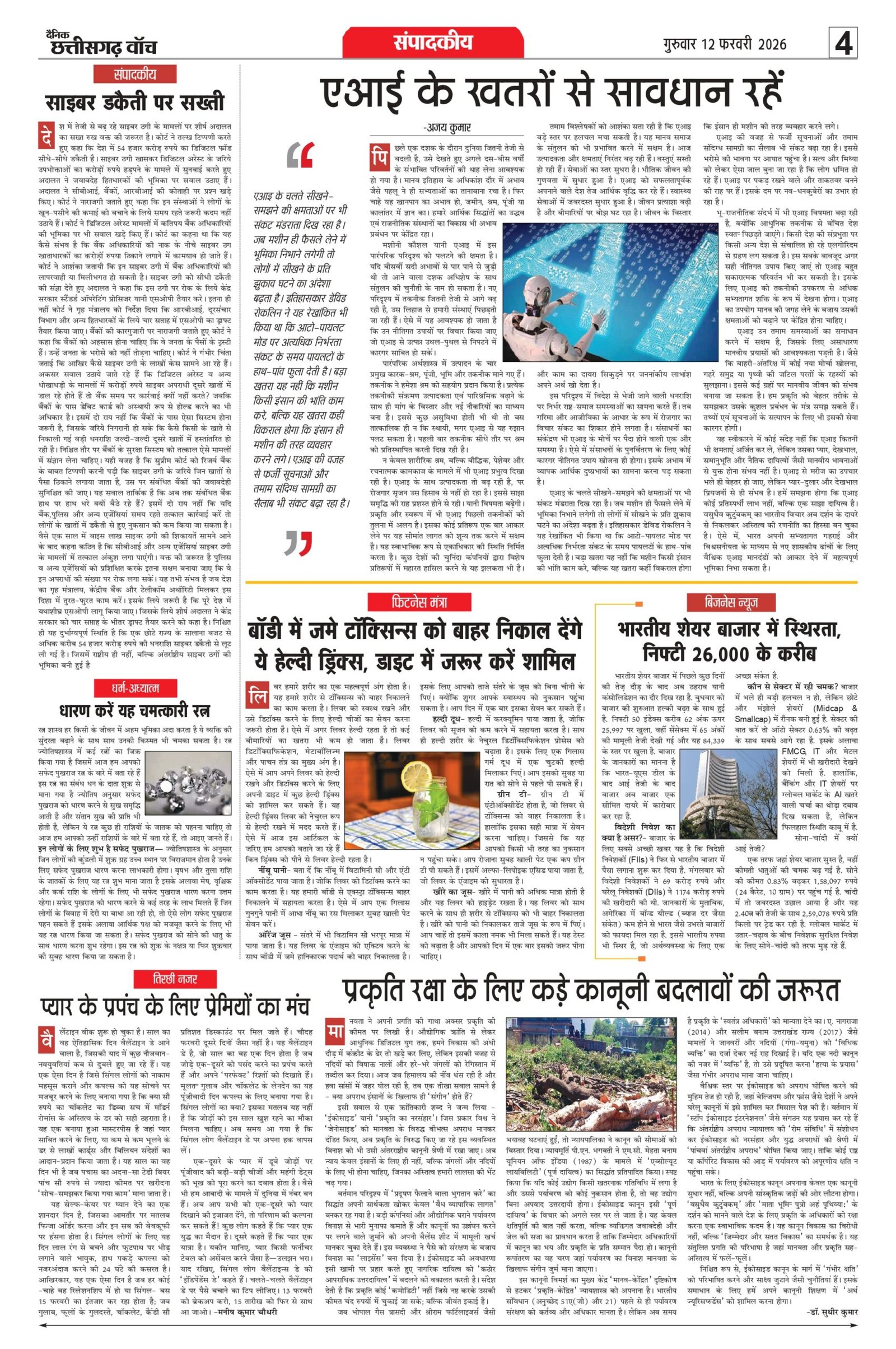 12 fab bilash_page-0004