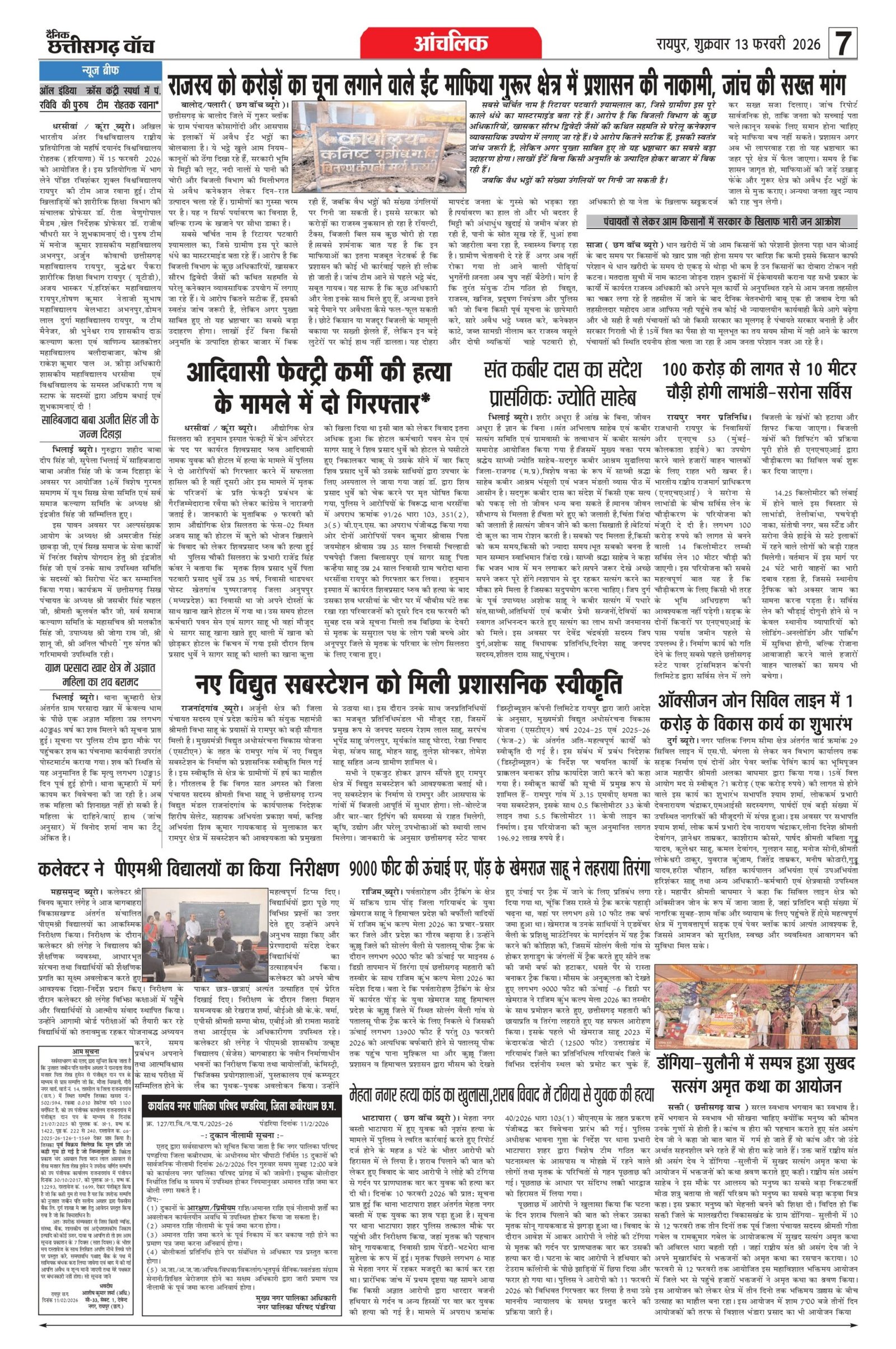 13 fab rai-11_page-0007